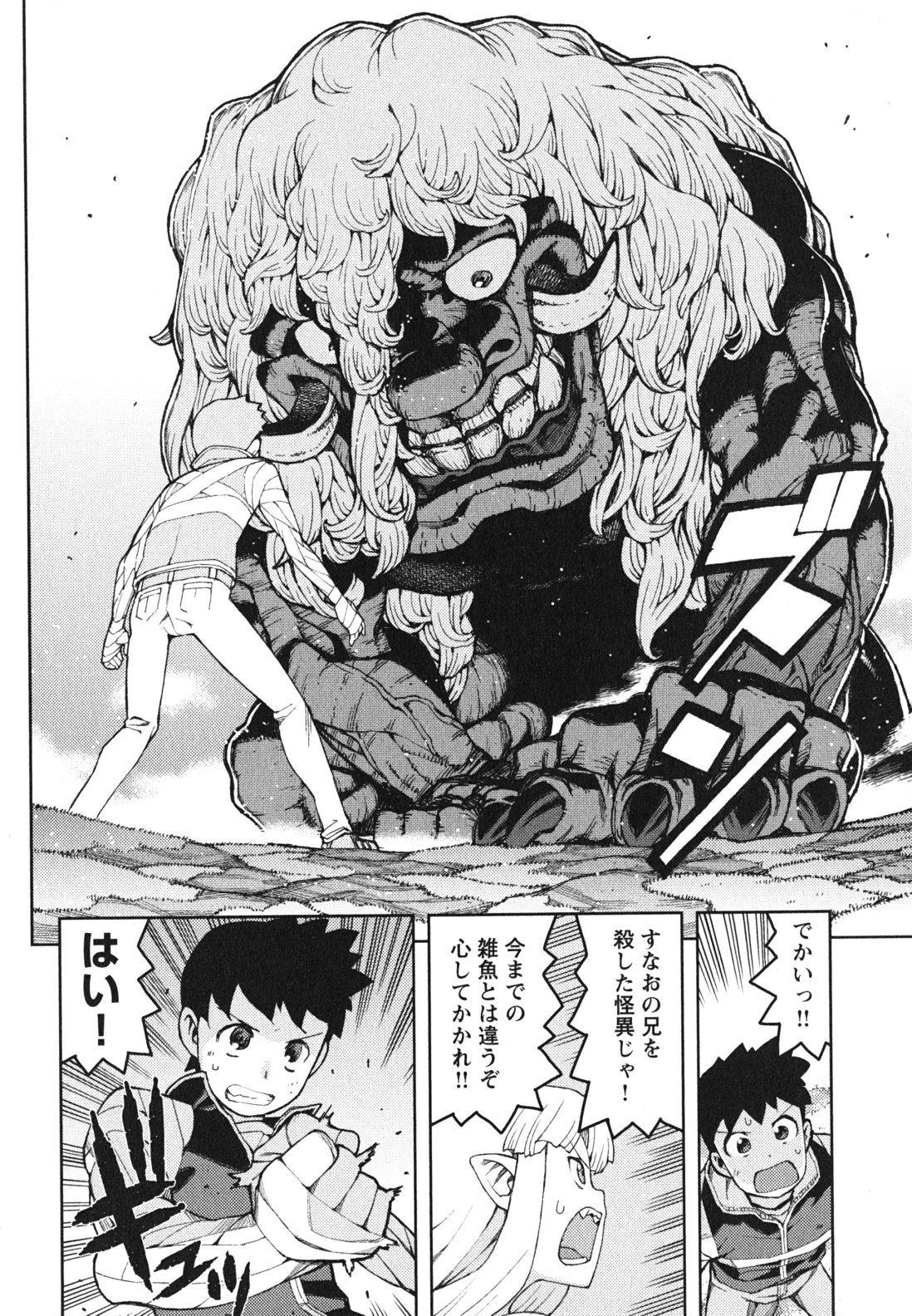 つぐもも Chap 48 - Next Chap 49