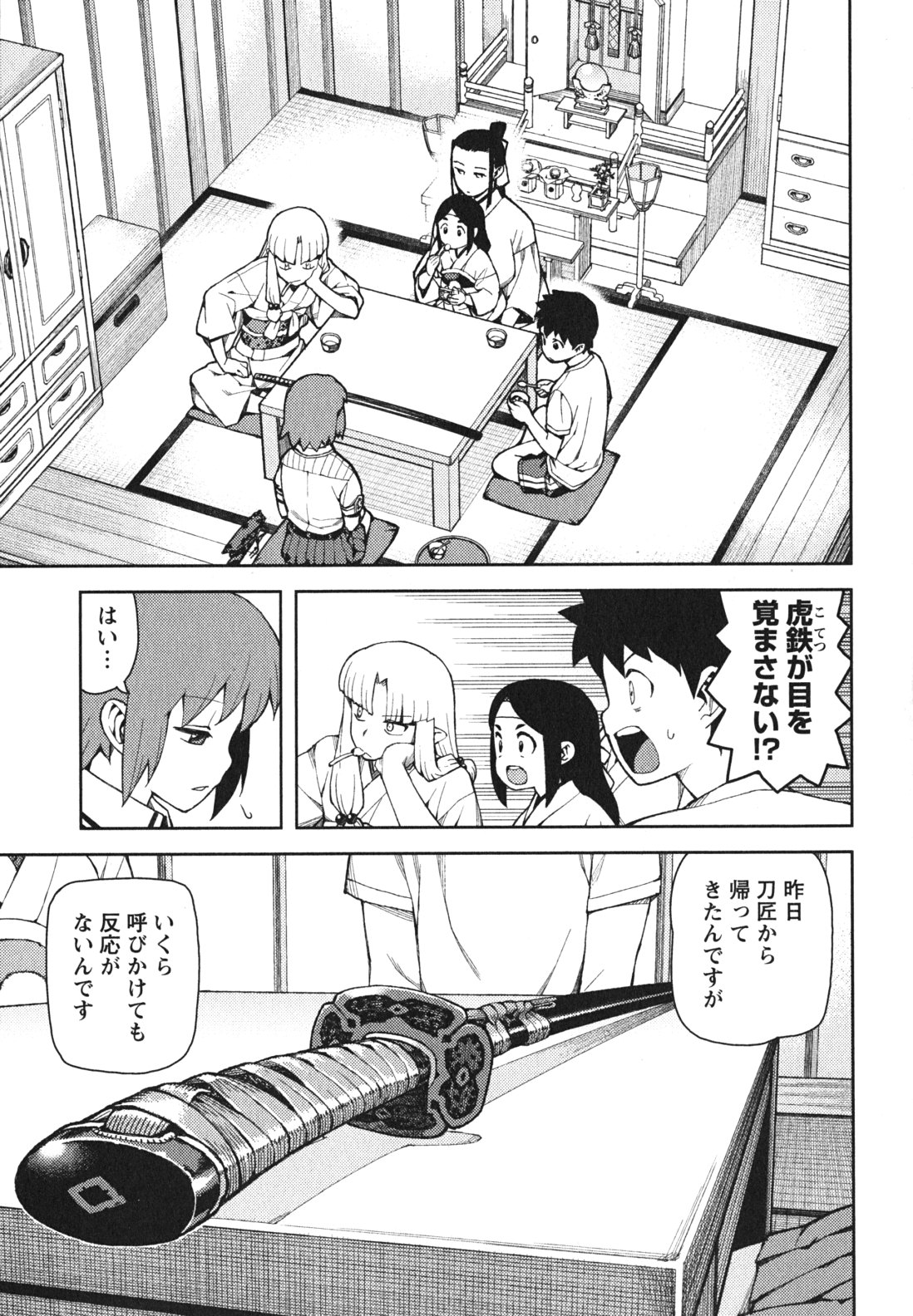 つぐもも Chap 48 - Next Chap 49