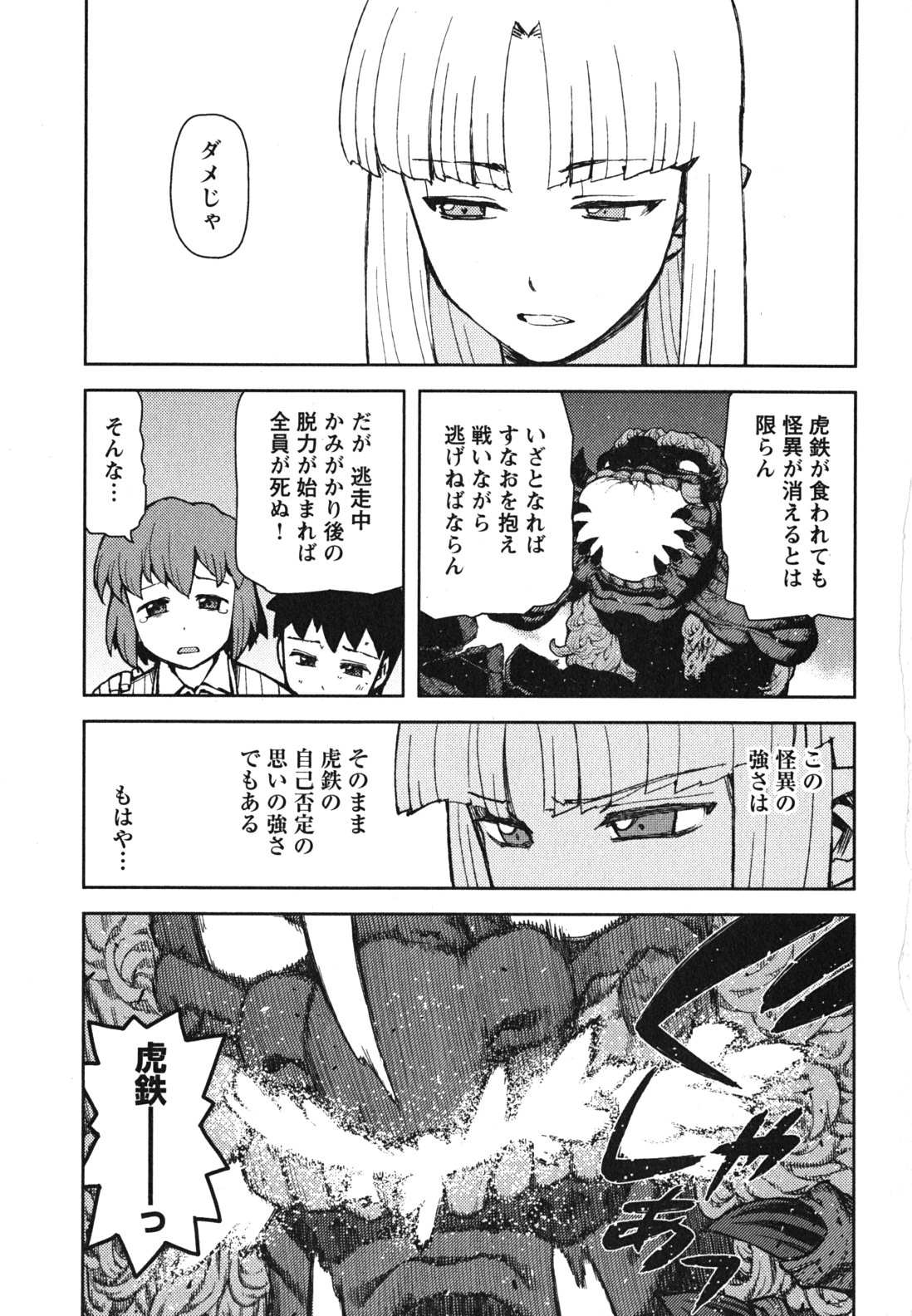 つぐもも Chap 48 - Next Chap 49