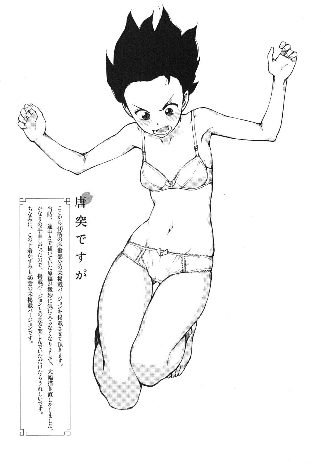 つぐもも Chap 48 - Next Chap 49