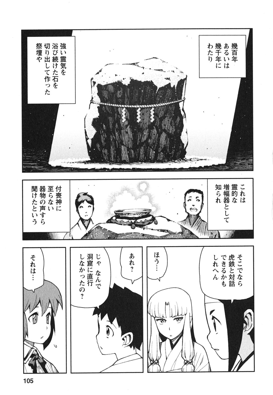 つぐもも Chap 48 - Next Chap 49