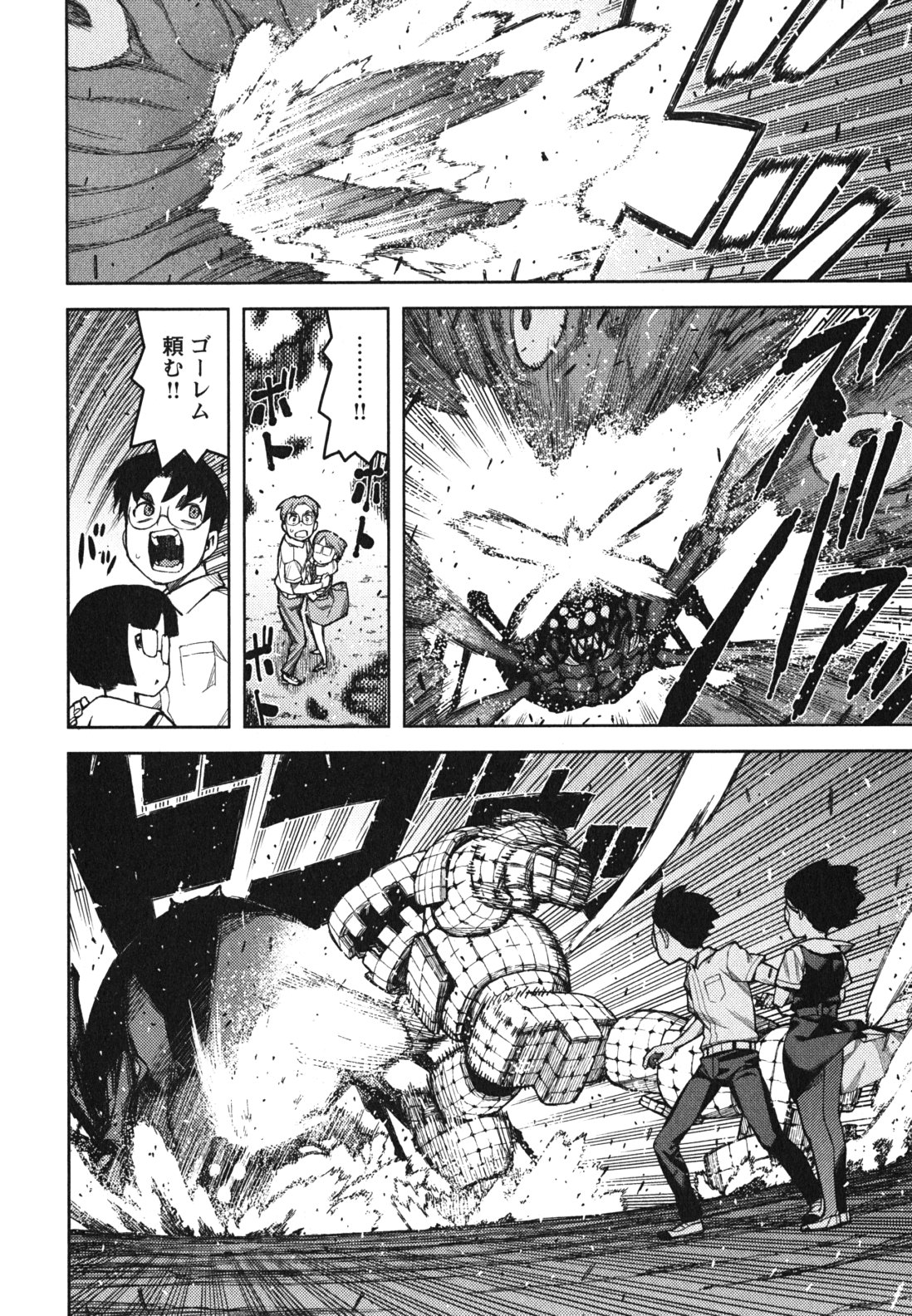 つぐもも Chap 48 - Next Chap 49