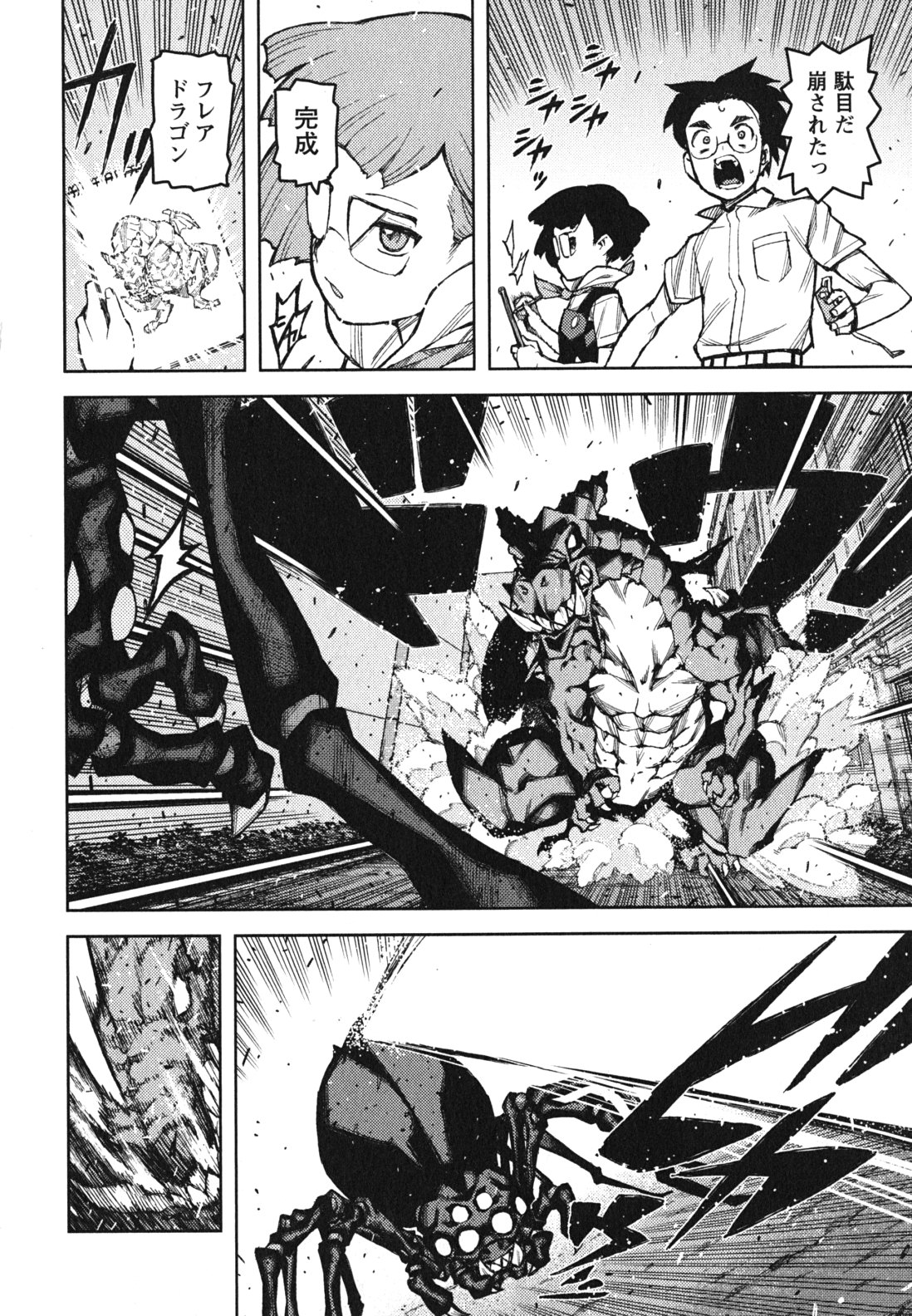 つぐもも Chap 48 - Next Chap 49