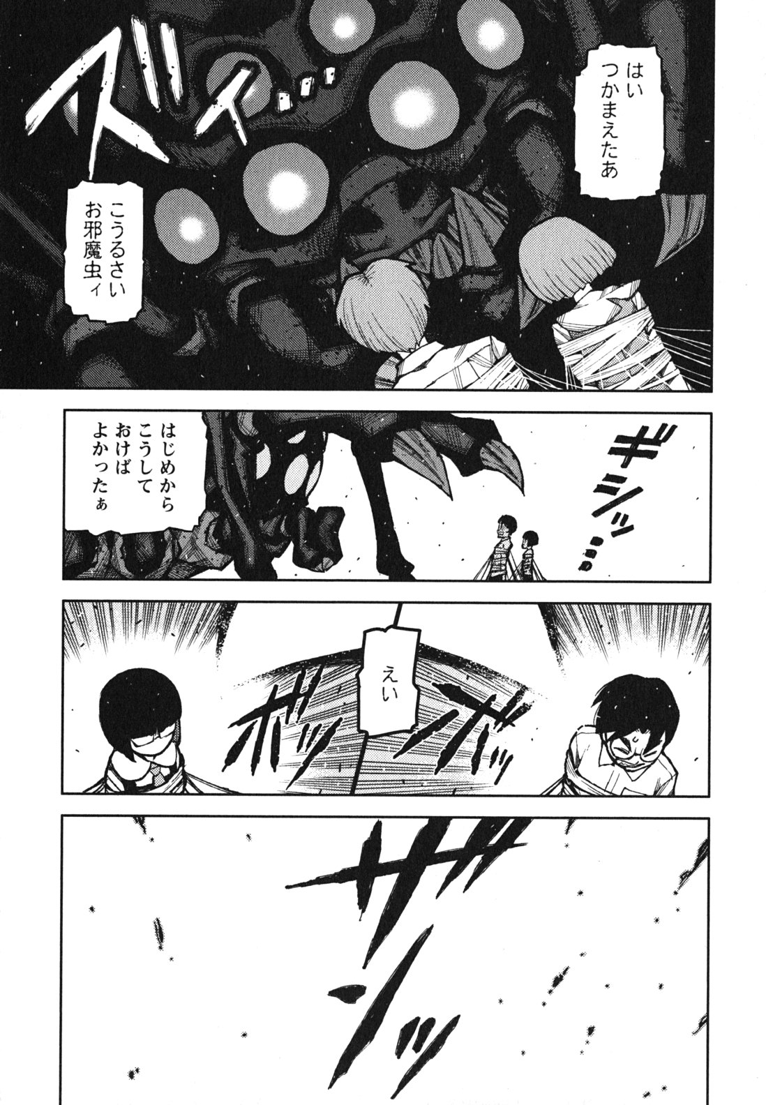 つぐもも Chap 48 - Next Chap 49
