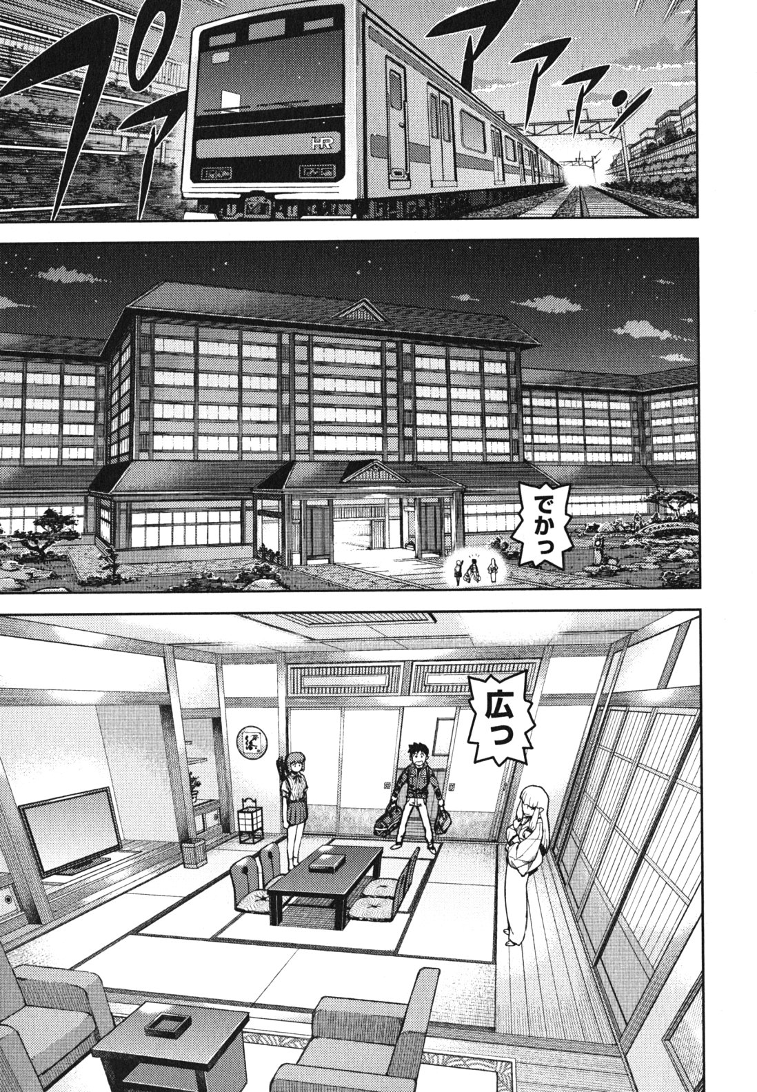 つぐもも Chap 48 - Next Chap 49