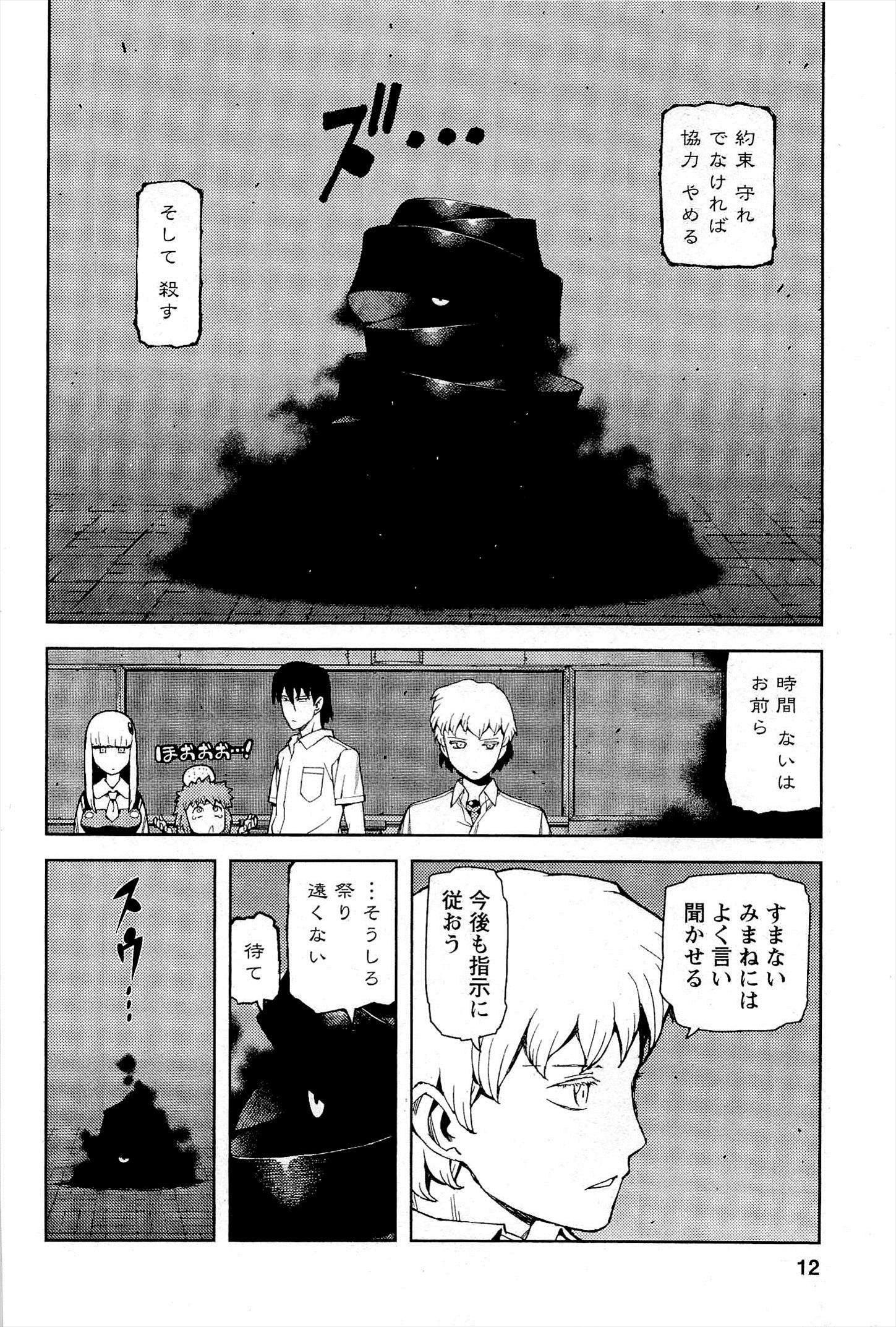 つぐもも Chap 49 - Next Chap 50