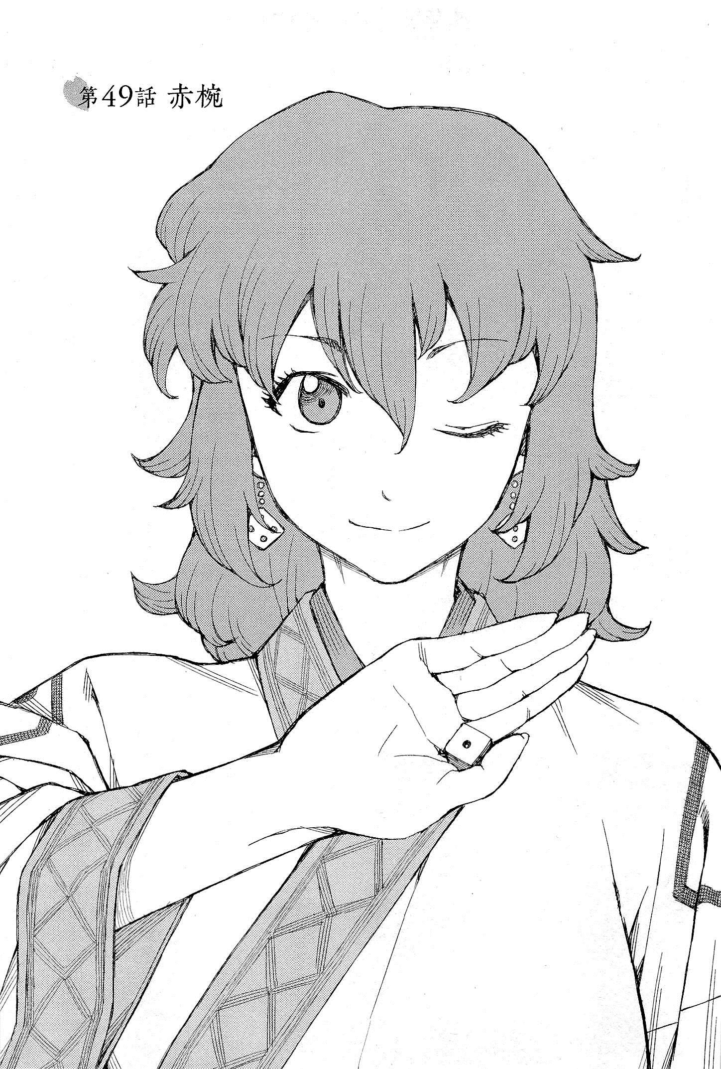 つぐもも Chap 49 - Next Chap 50