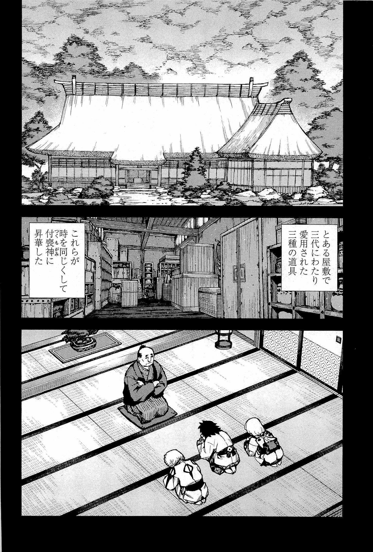つぐもも Chap 49 - Next Chap 50