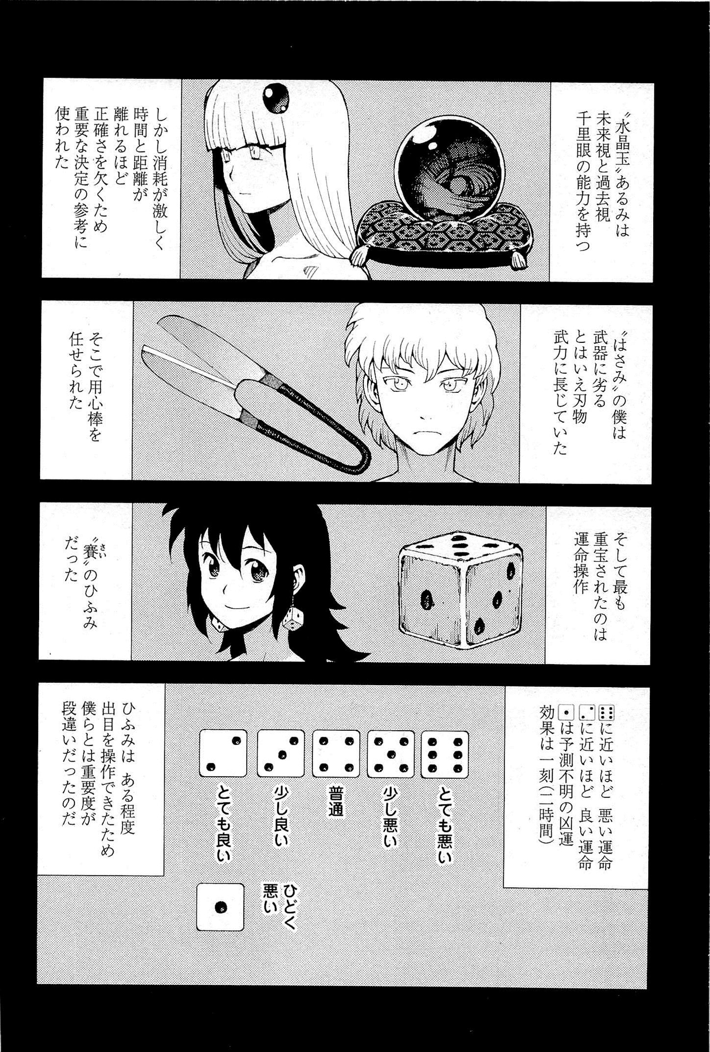 つぐもも Chap 49 - Next Chap 50
