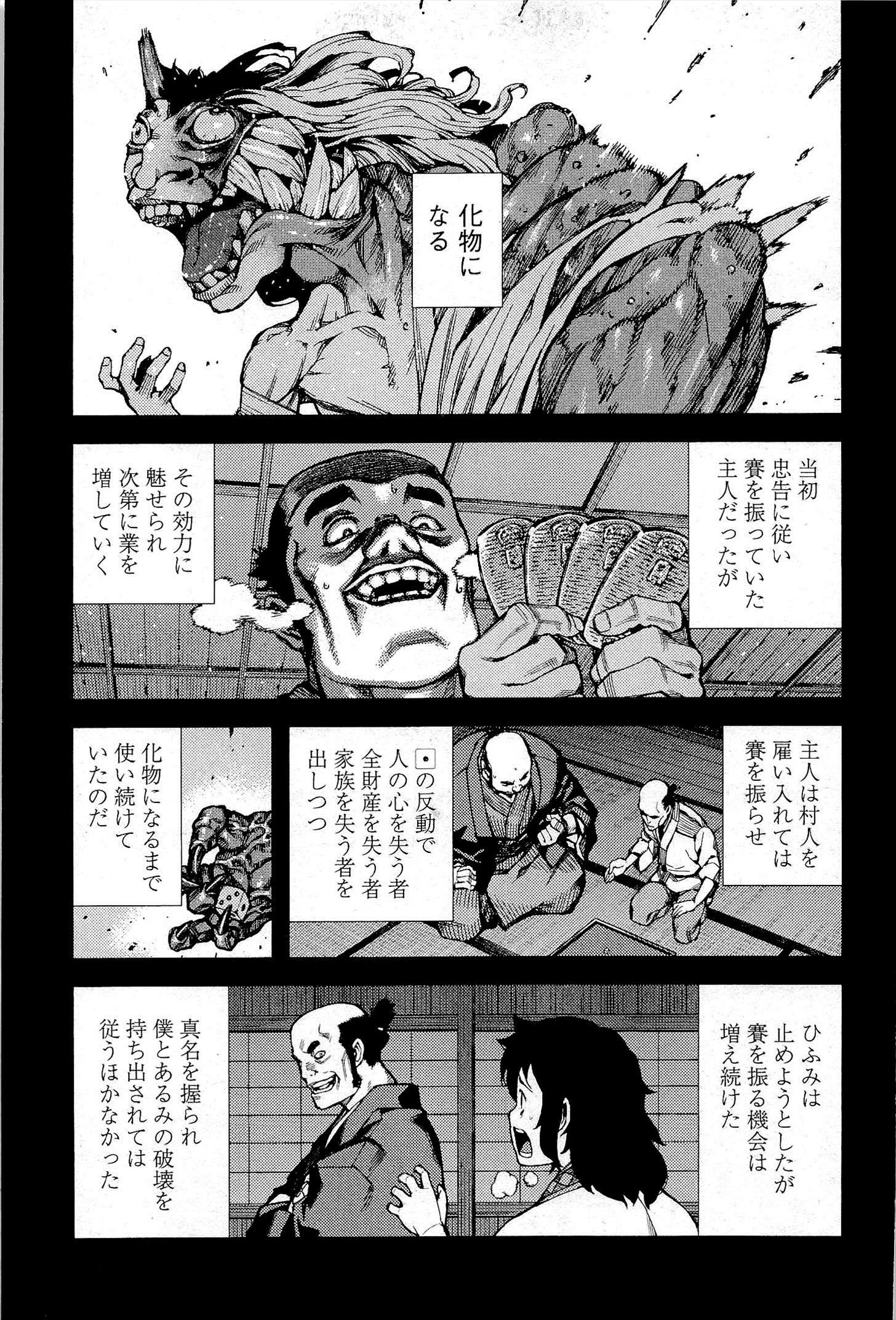つぐもも Chap 49 - Next Chap 50