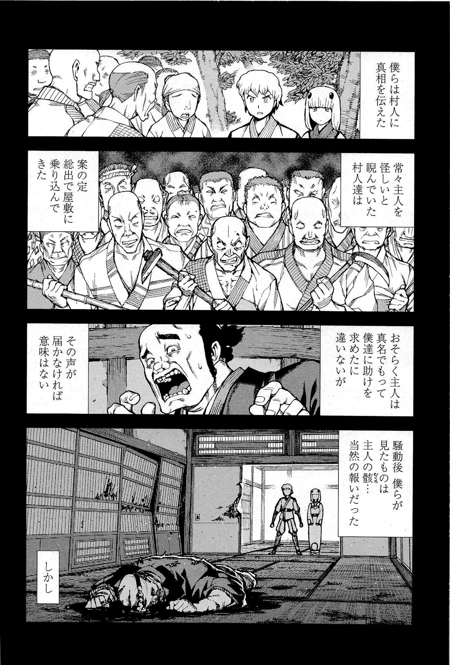 つぐもも Chap 49 - Next Chap 50