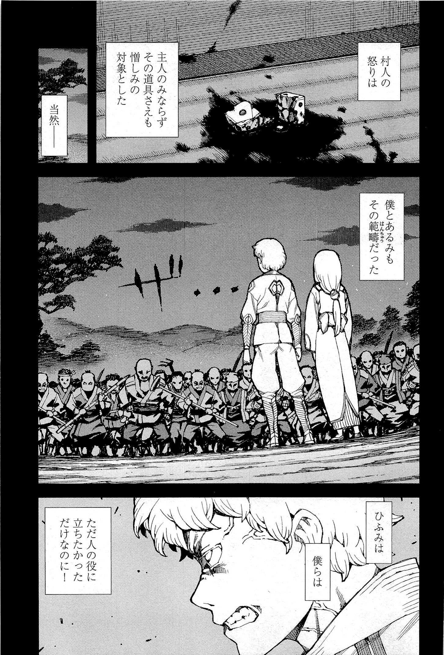 つぐもも Chap 49 - Next Chap 50