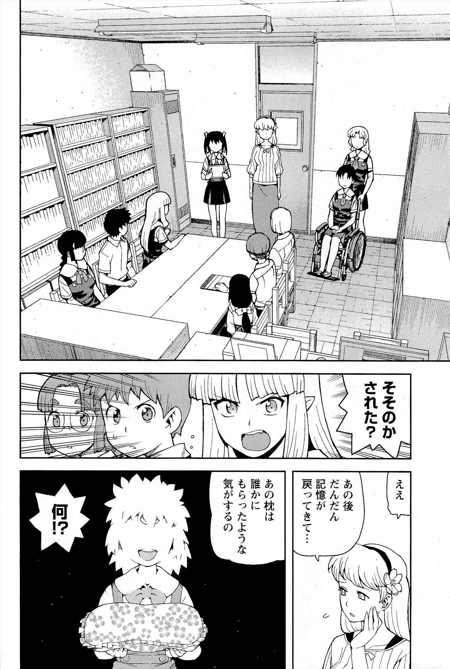 つぐもも Chap 49 - Next Chap 50