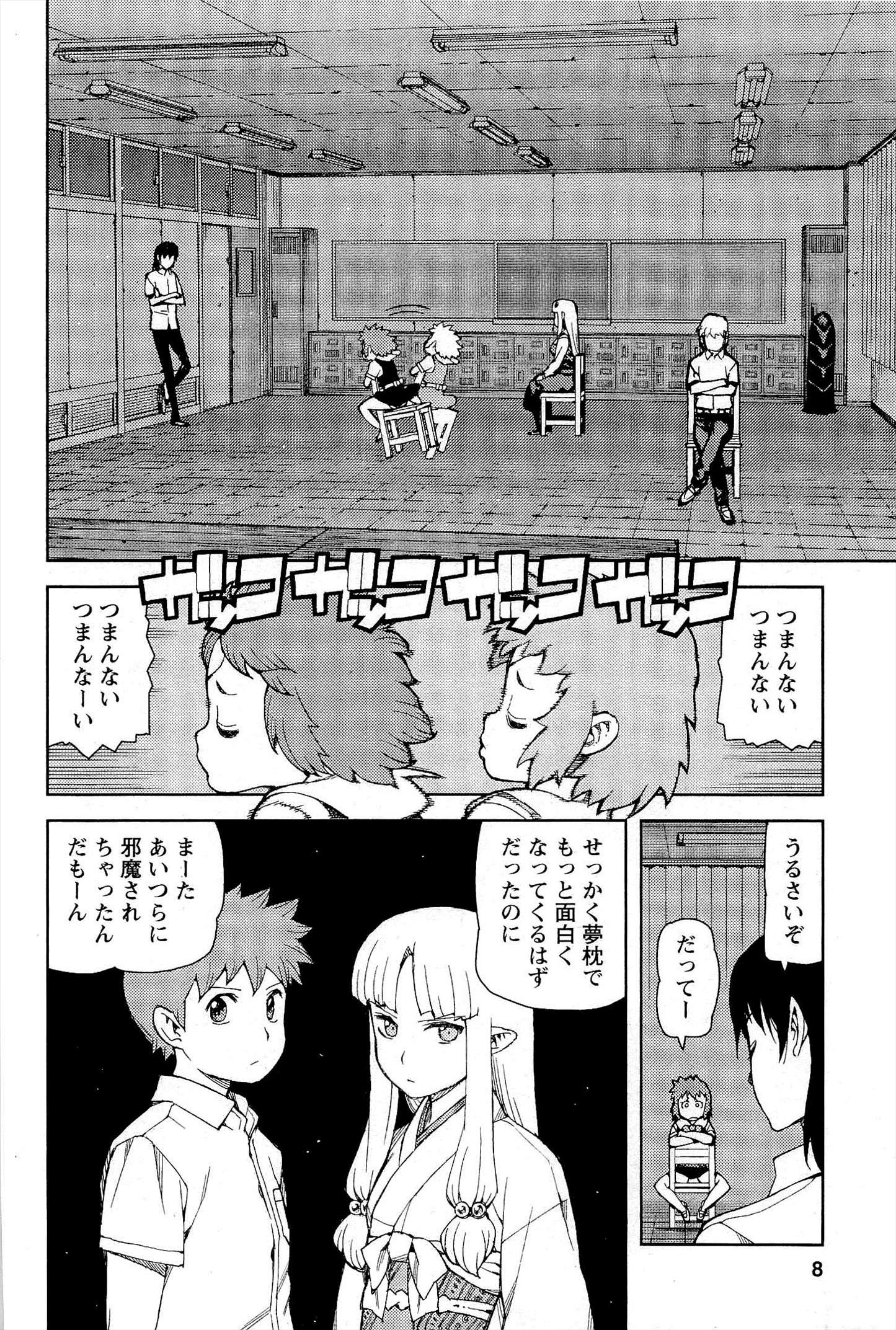 つぐもも Chap 49 - Next Chap 50