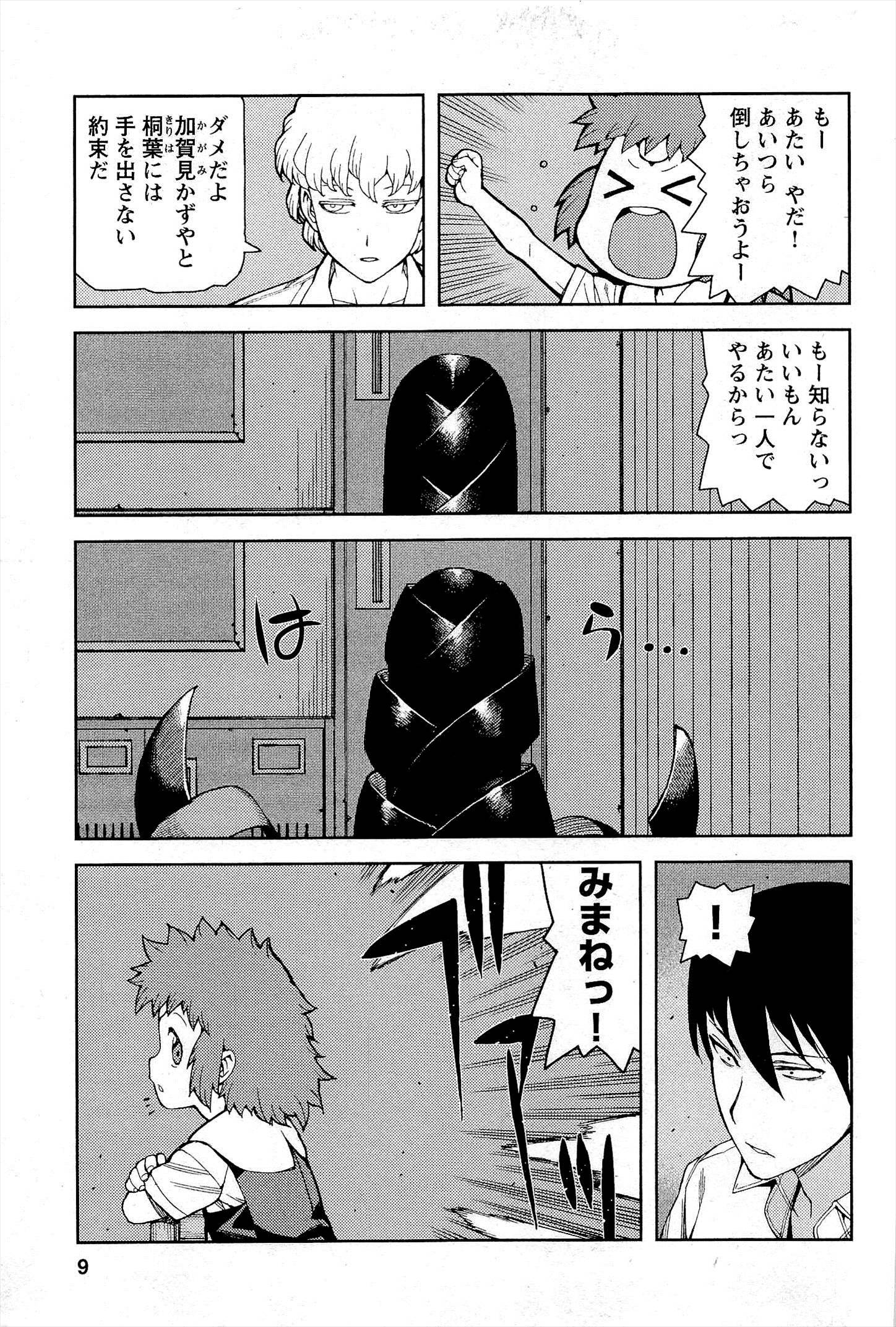 つぐもも Chap 49 - Next Chap 50