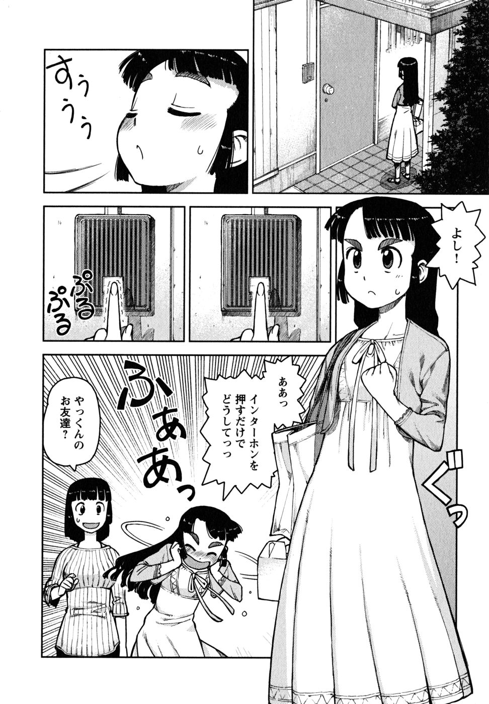 つぐもも Chap 5 - Next Chap 6