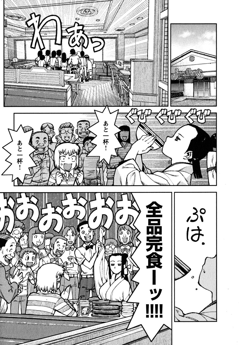 つぐもも Chap 5 - Next Chap 6