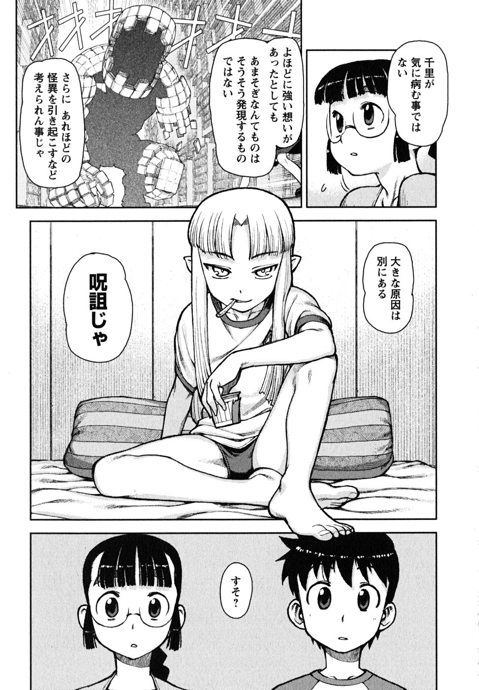 つぐもも Chap 5 - Next Chap 6