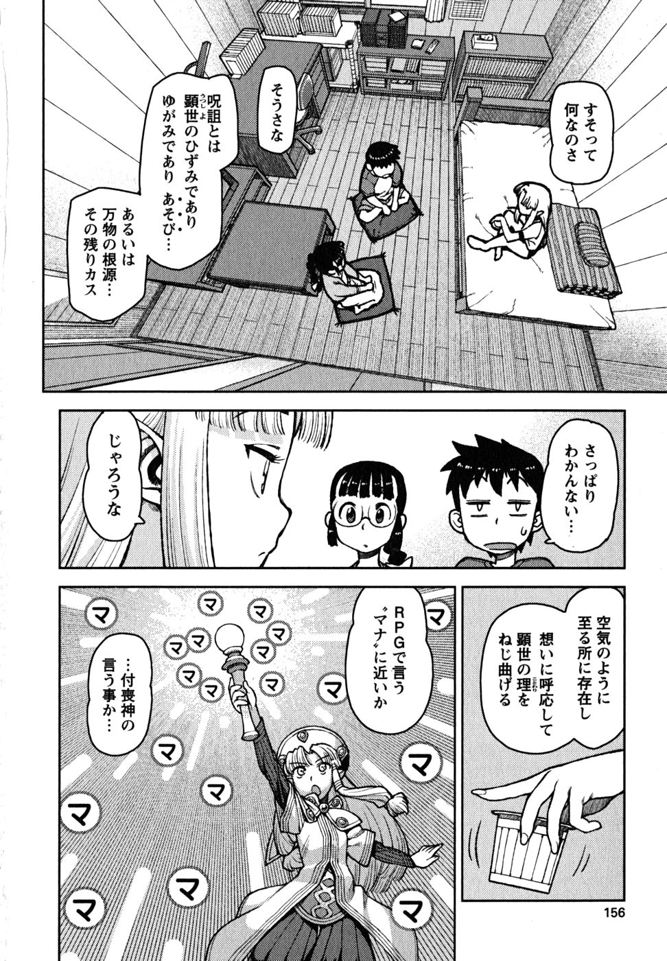 つぐもも Chap 5 - Next Chap 6