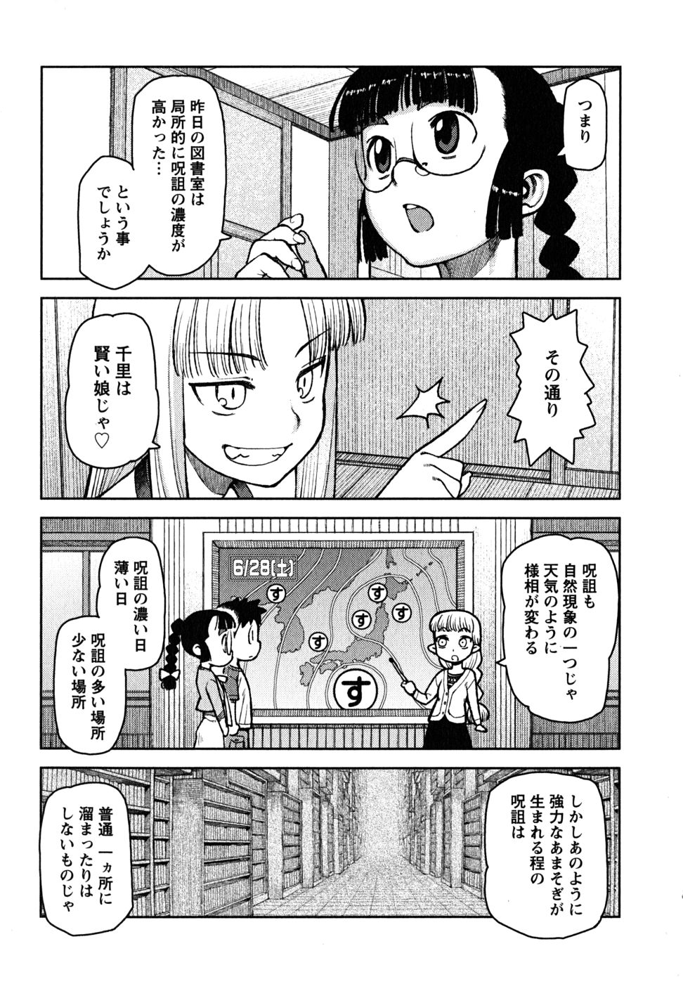 つぐもも Chap 5 - Next Chap 6