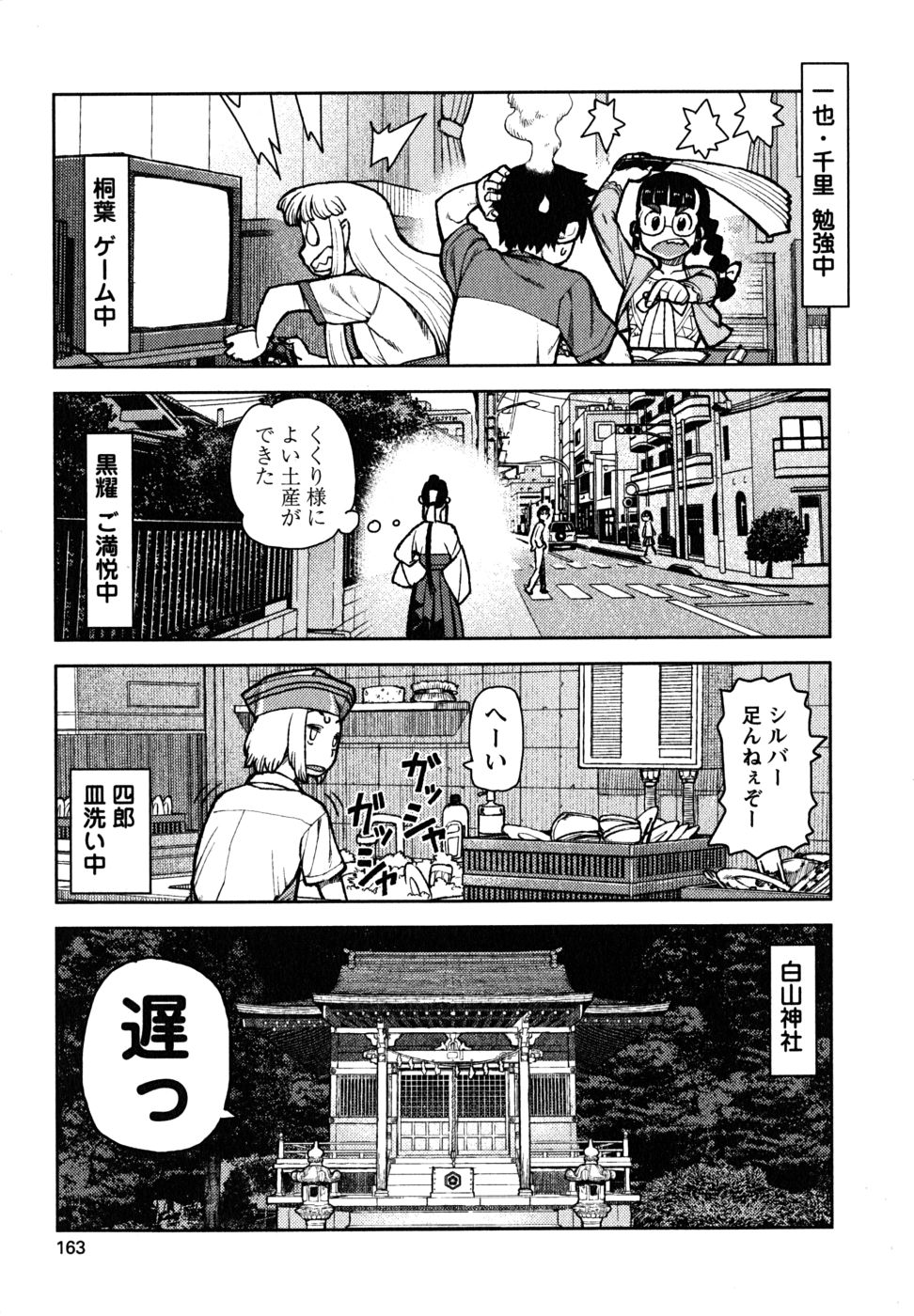 つぐもも Chap 5 - Next Chap 6