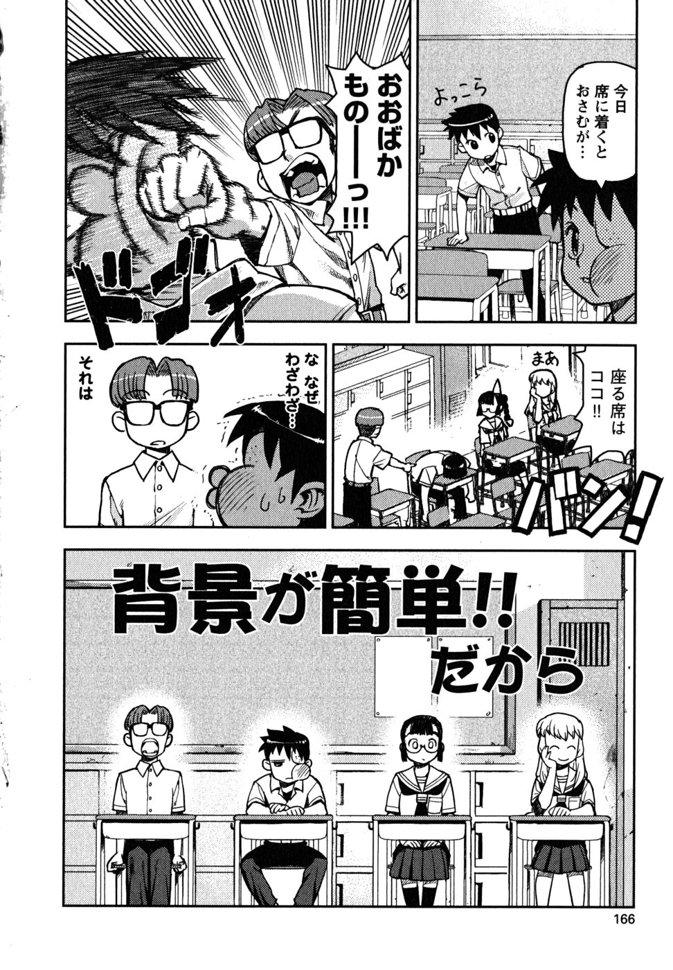 つぐもも Chap 5 - Next Chap 6
