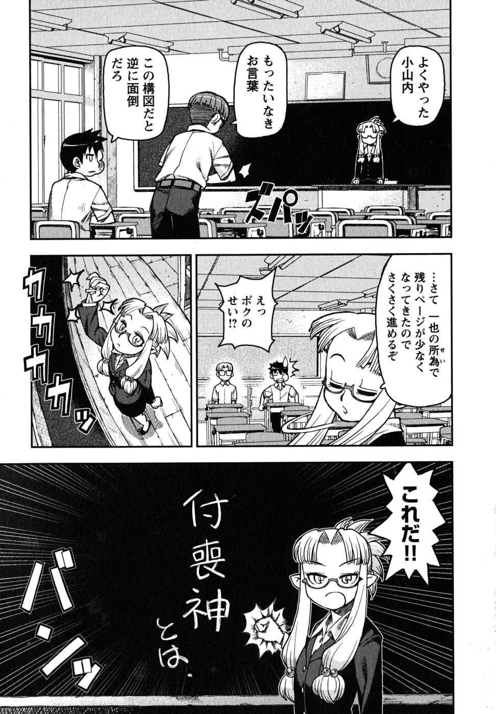 つぐもも Chap 5 - Next Chap 6