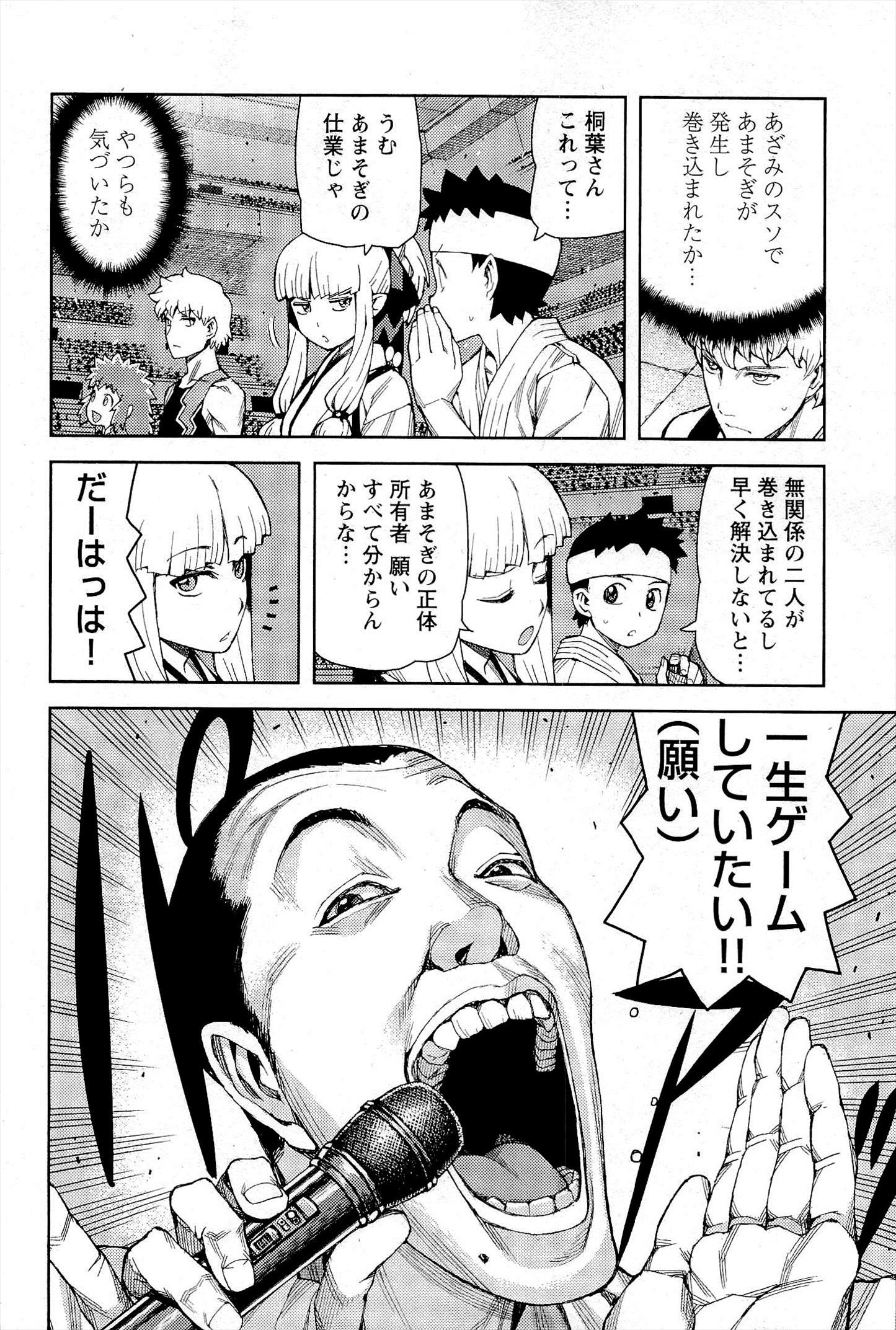 つぐもも Chap 53 - Next Chap 54
