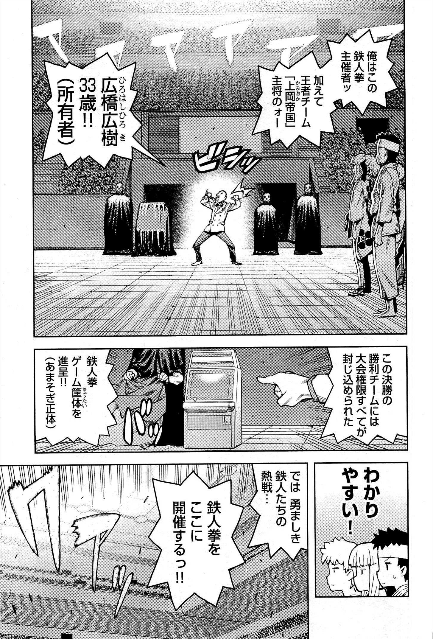 つぐもも Chap 53 - Next Chap 54