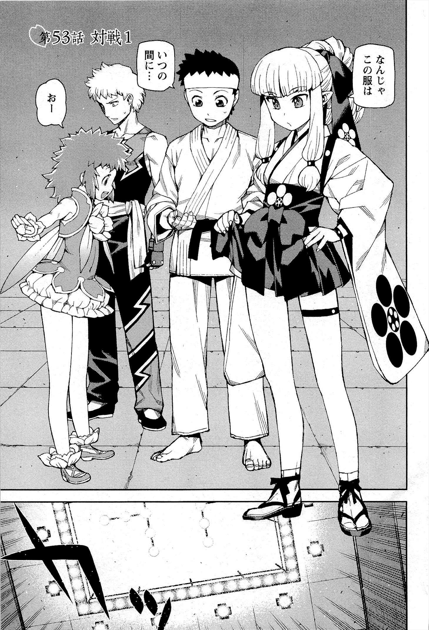 つぐもも Chap 53 - Next Chap 54