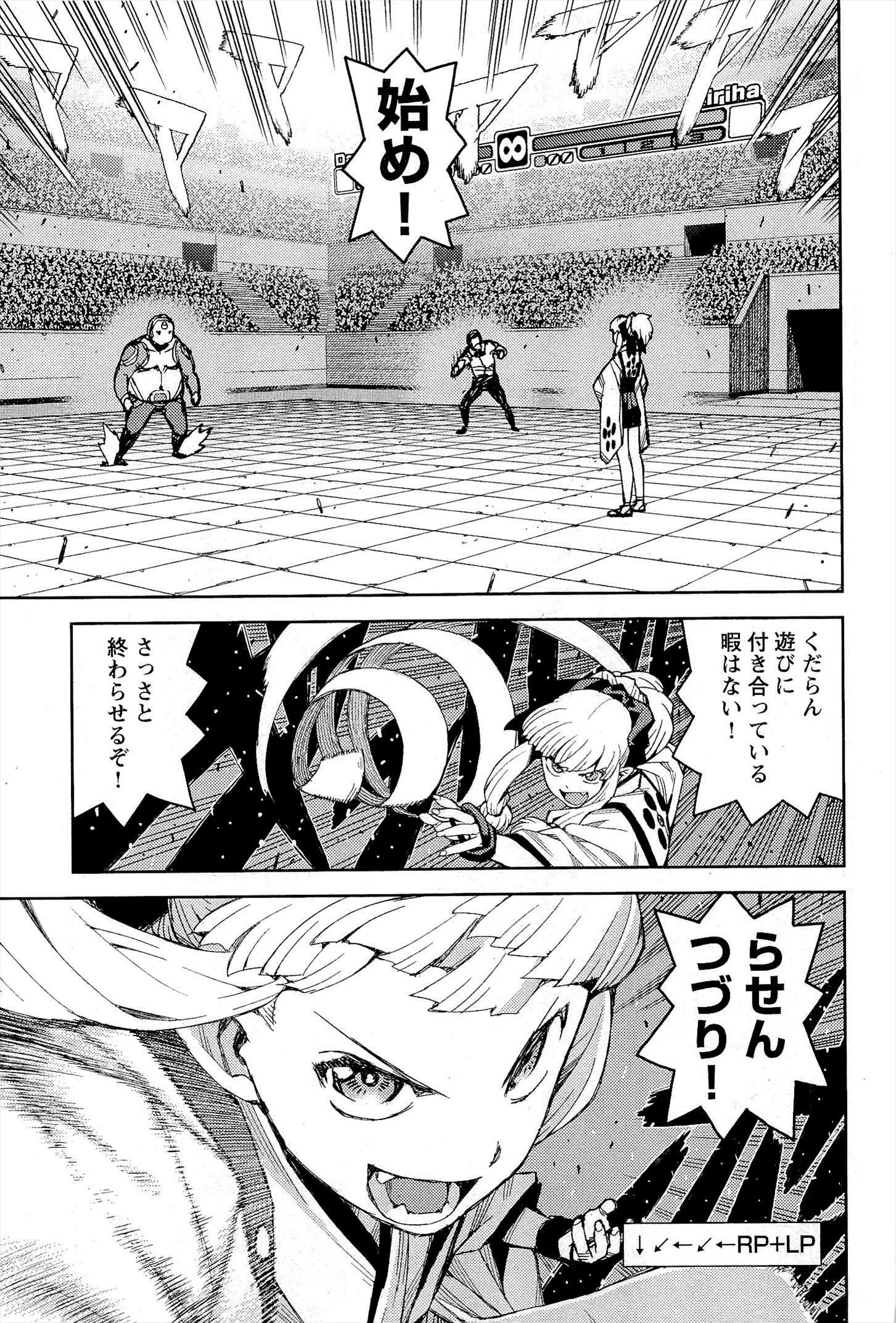 つぐもも Chap 53 - Next Chap 54