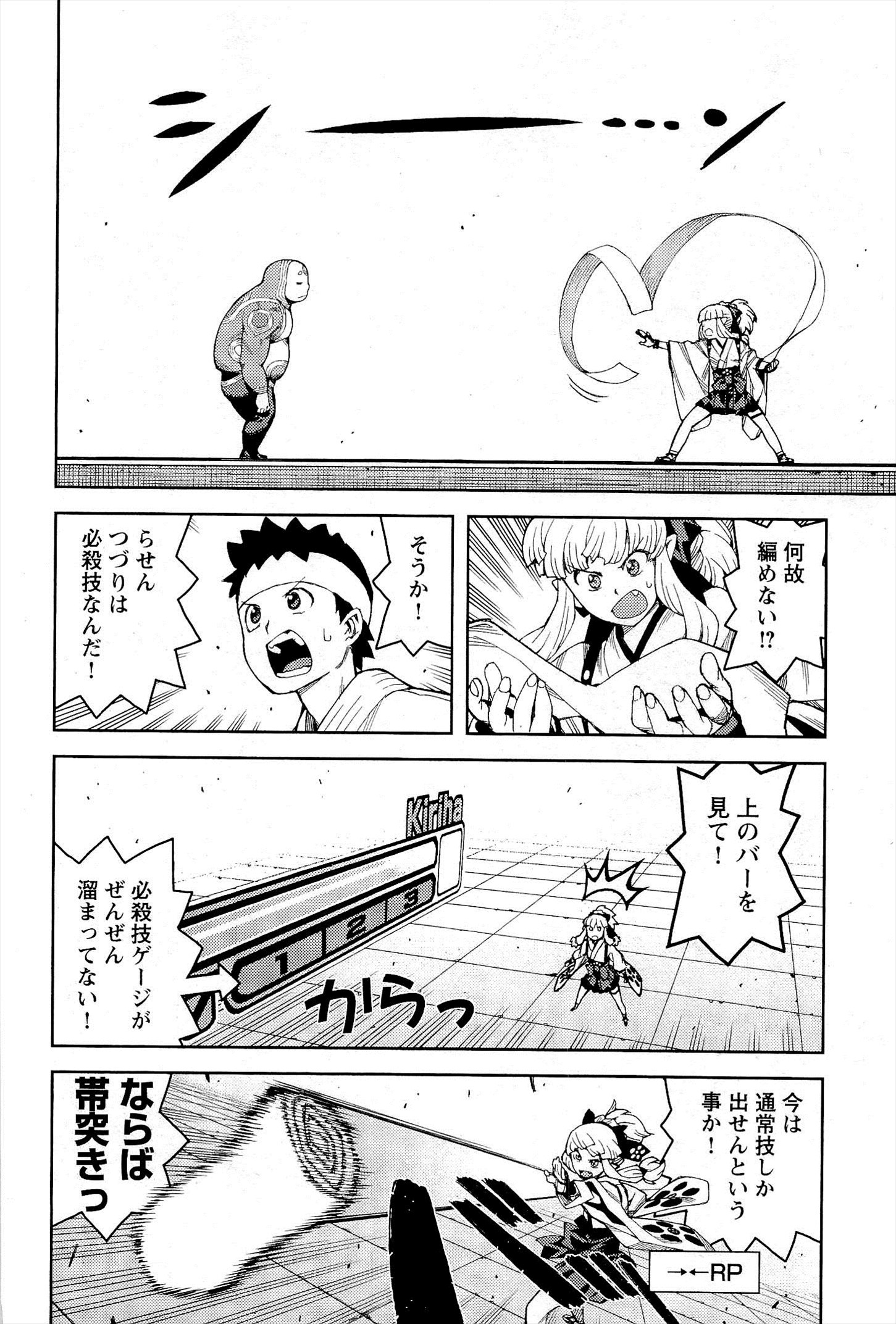 つぐもも Chap 53 - Next Chap 54