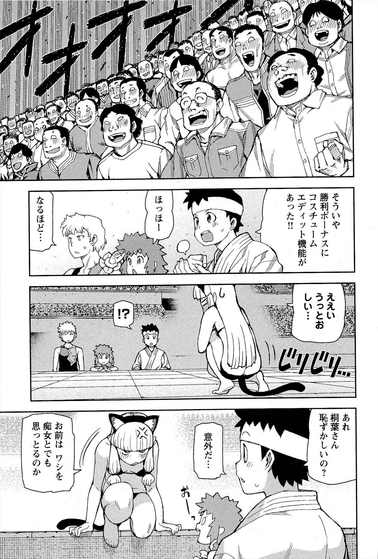 つぐもも Chap 53 - Next Chap 54