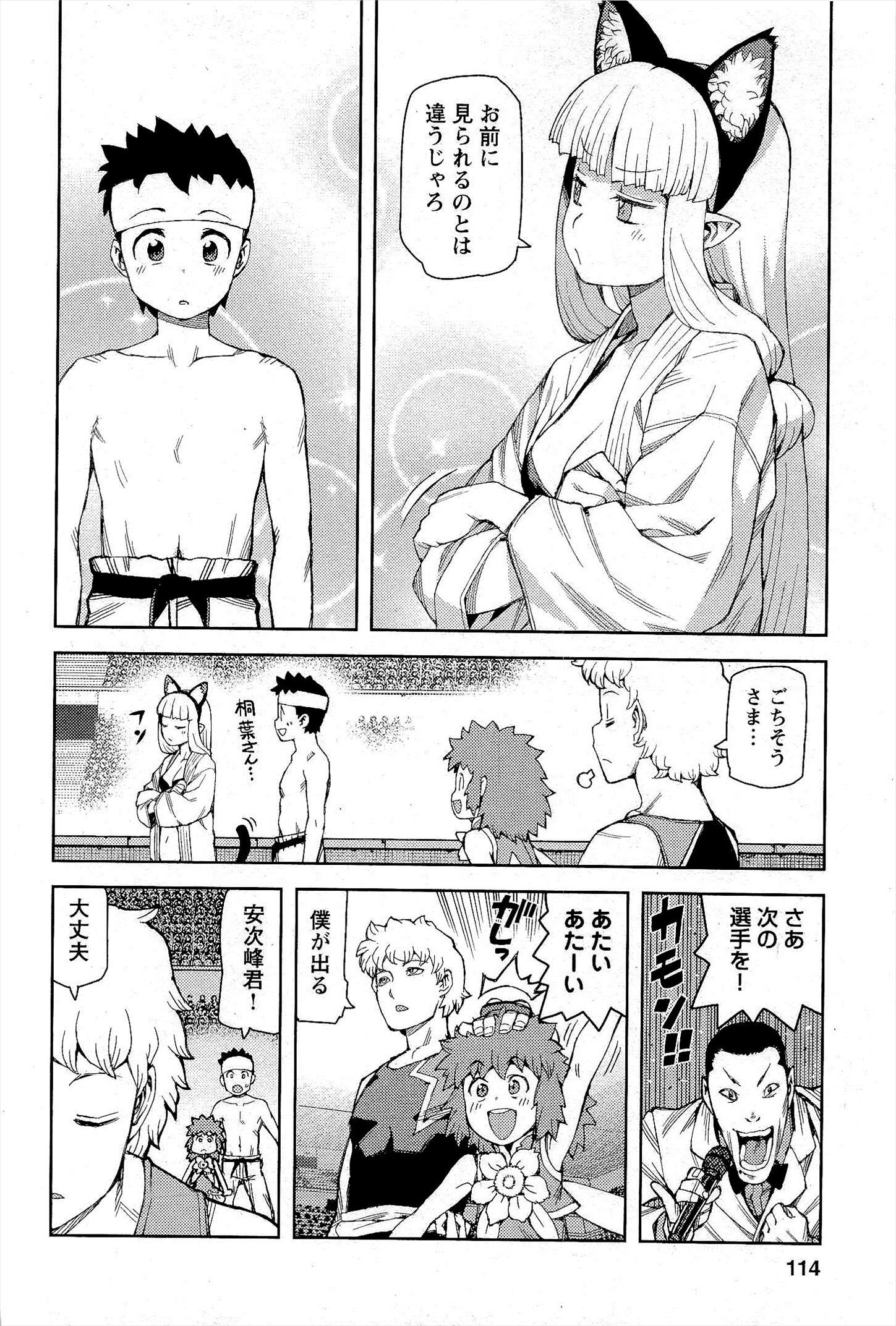 つぐもも Chap 53 - Next Chap 54