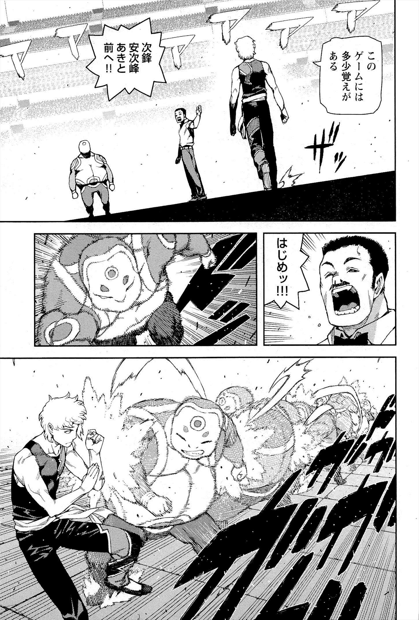 つぐもも Chap 53 - Next Chap 54
