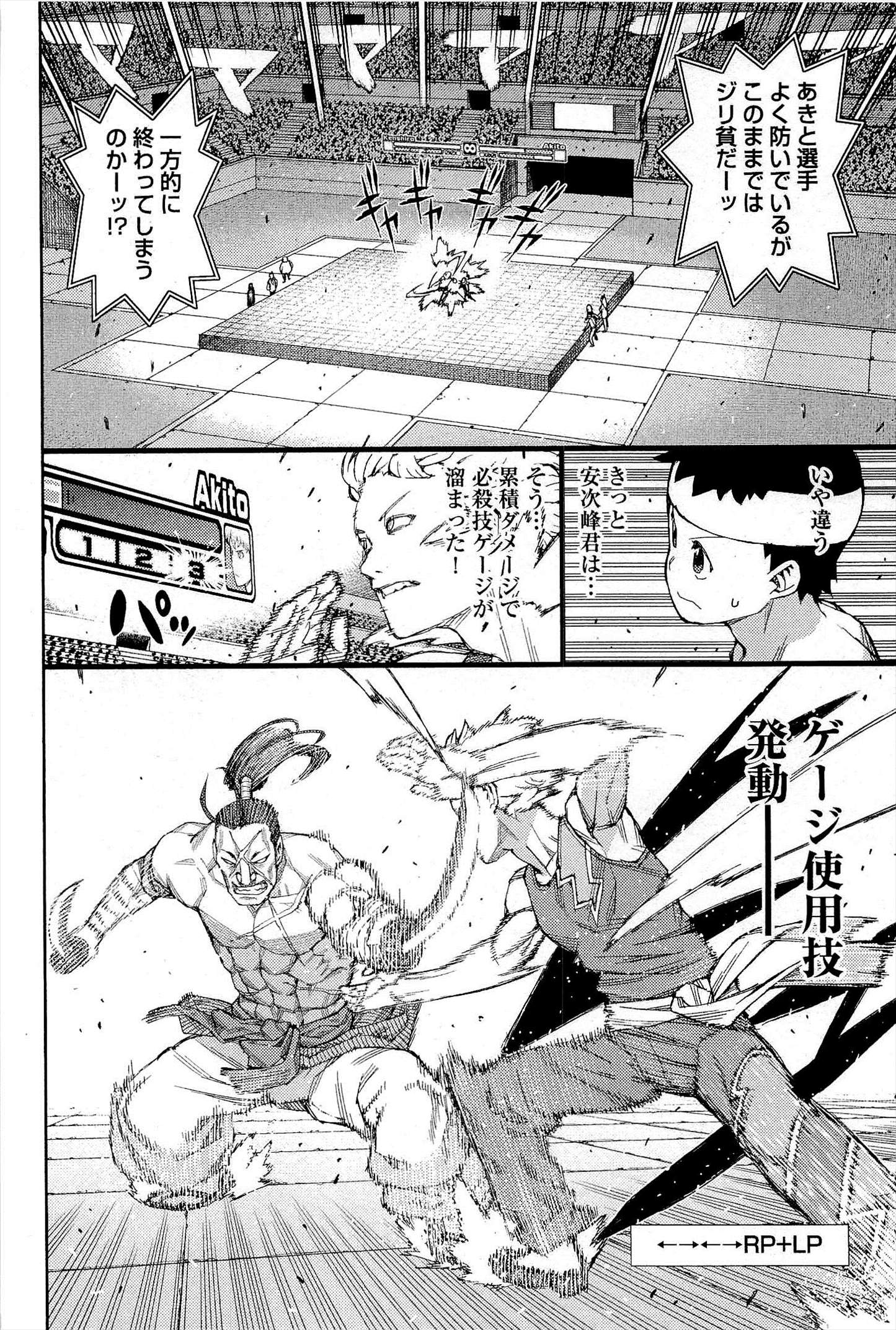 つぐもも Chap 53 - Next Chap 54