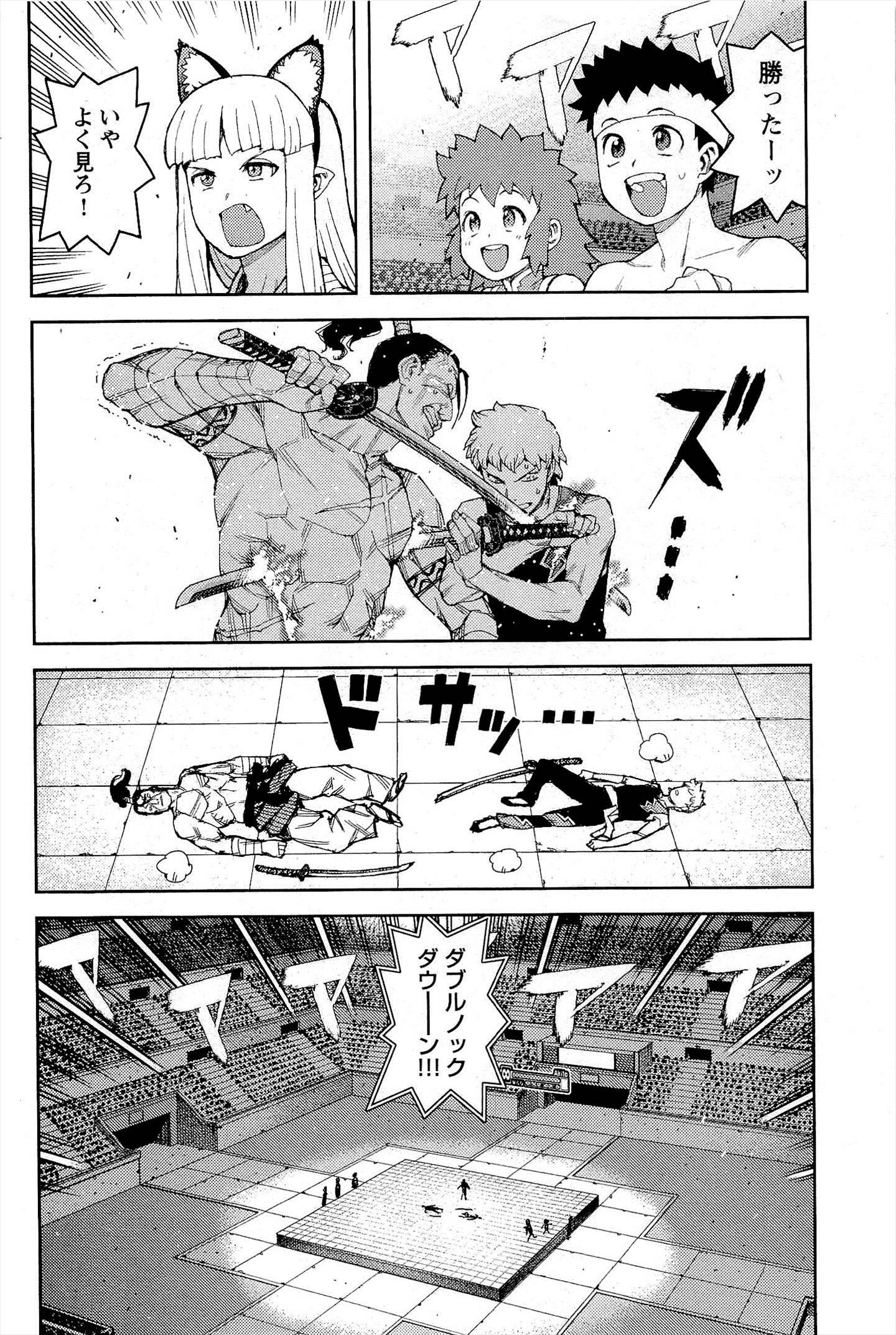 つぐもも Chap 53 - Next Chap 54