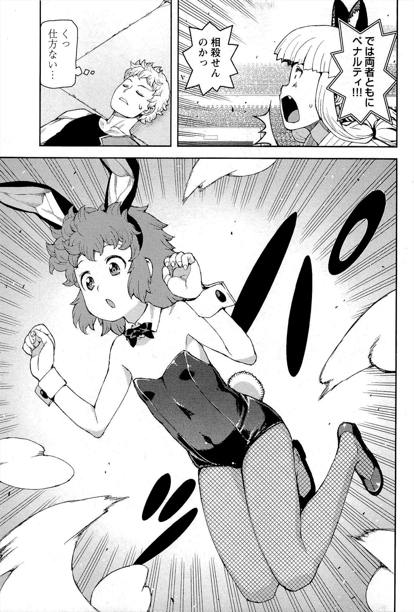 つぐもも Chap 53 - Next Chap 54