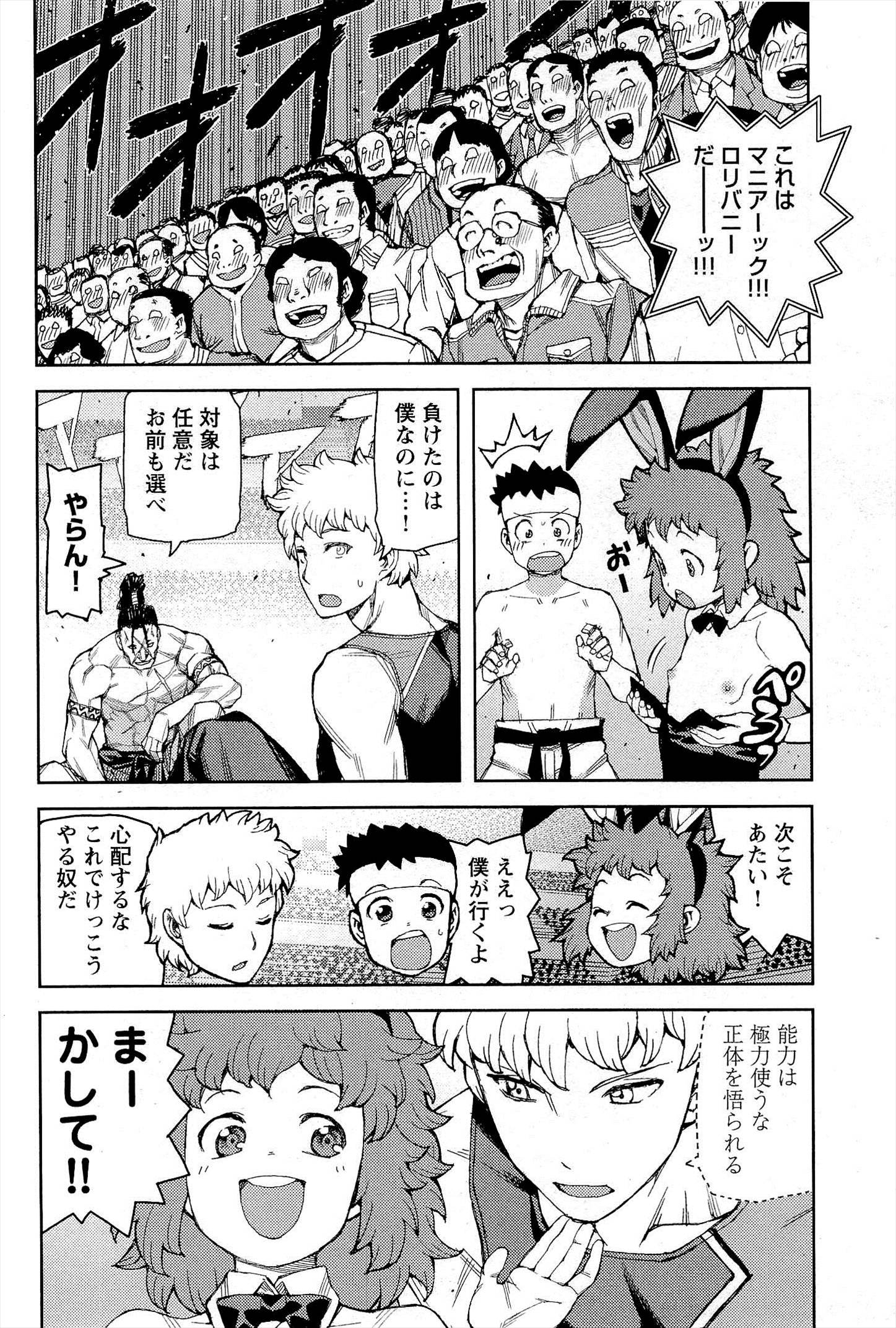 つぐもも Chap 53 - Next Chap 54