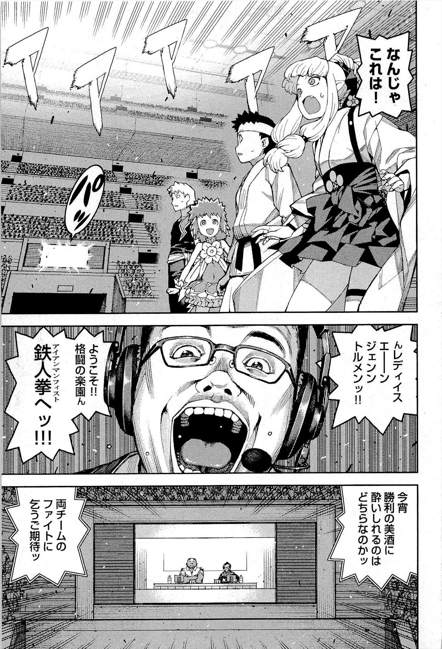 つぐもも Chap 53 - Next Chap 54