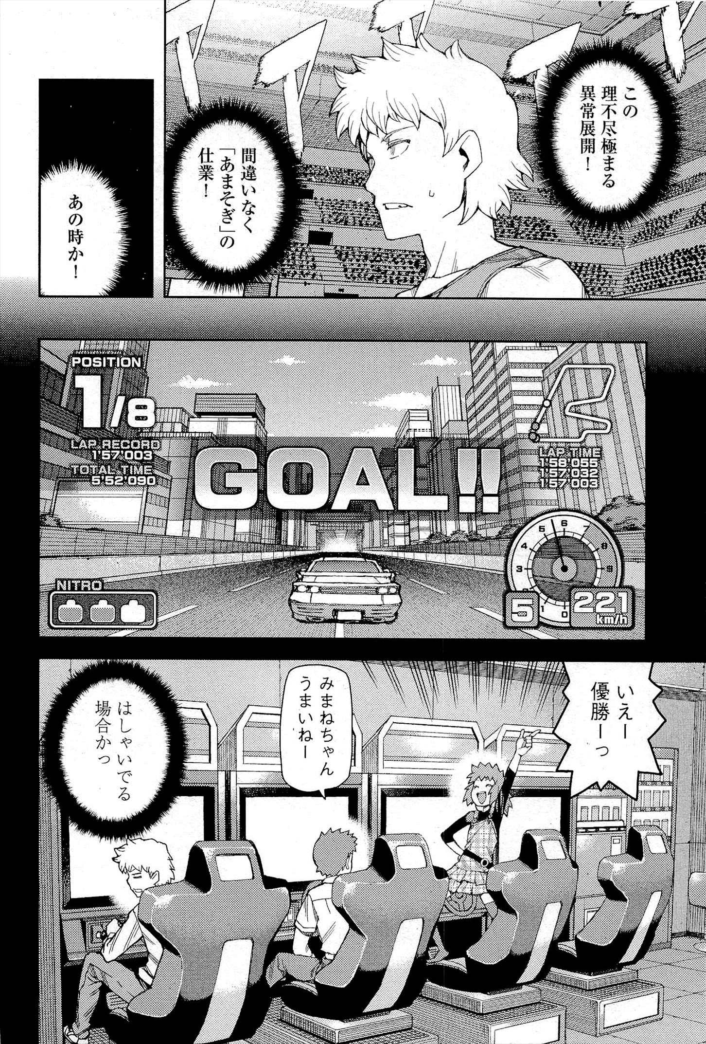 つぐもも Chap 53 - Next Chap 54