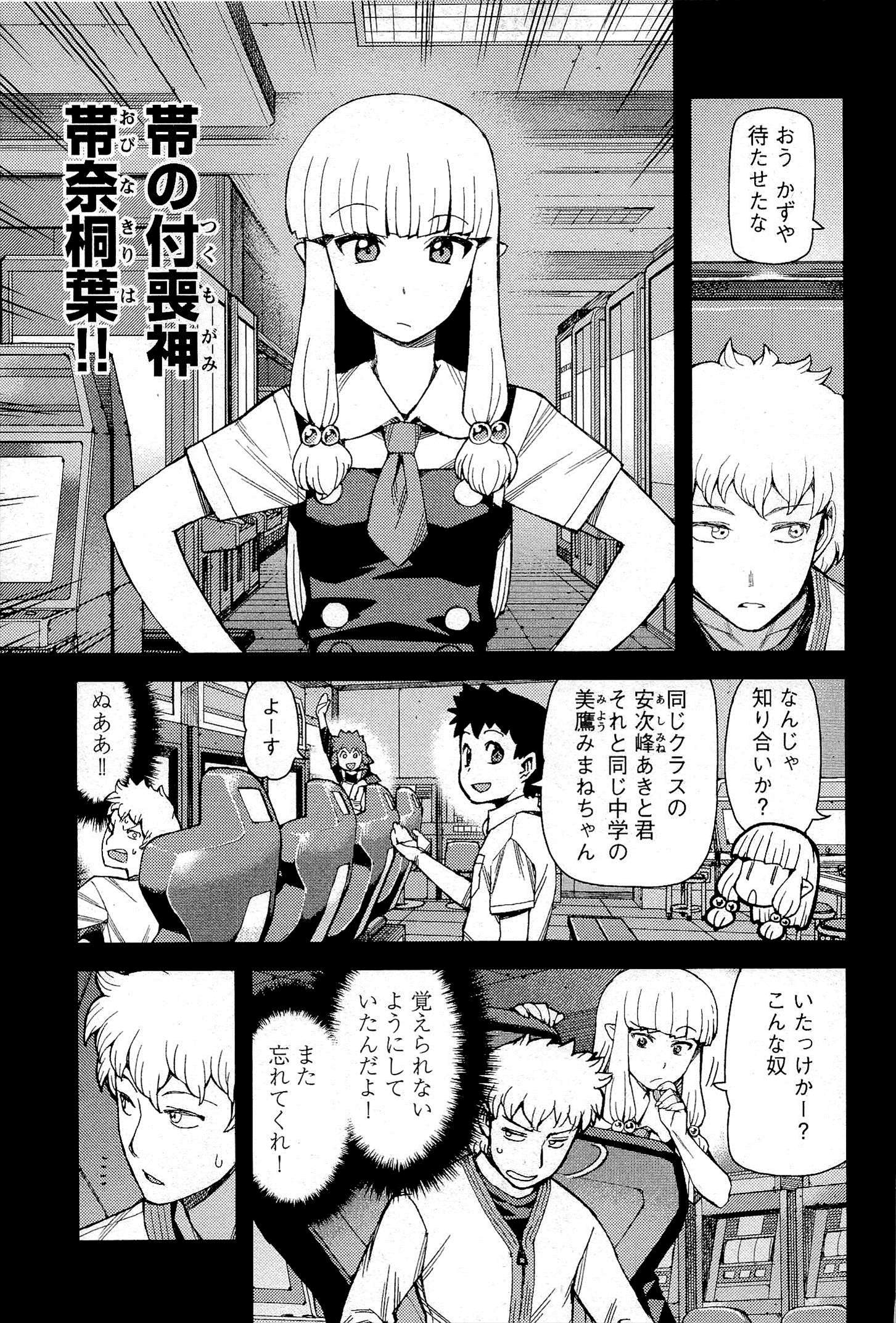 つぐもも Chap 53 - Next Chap 54