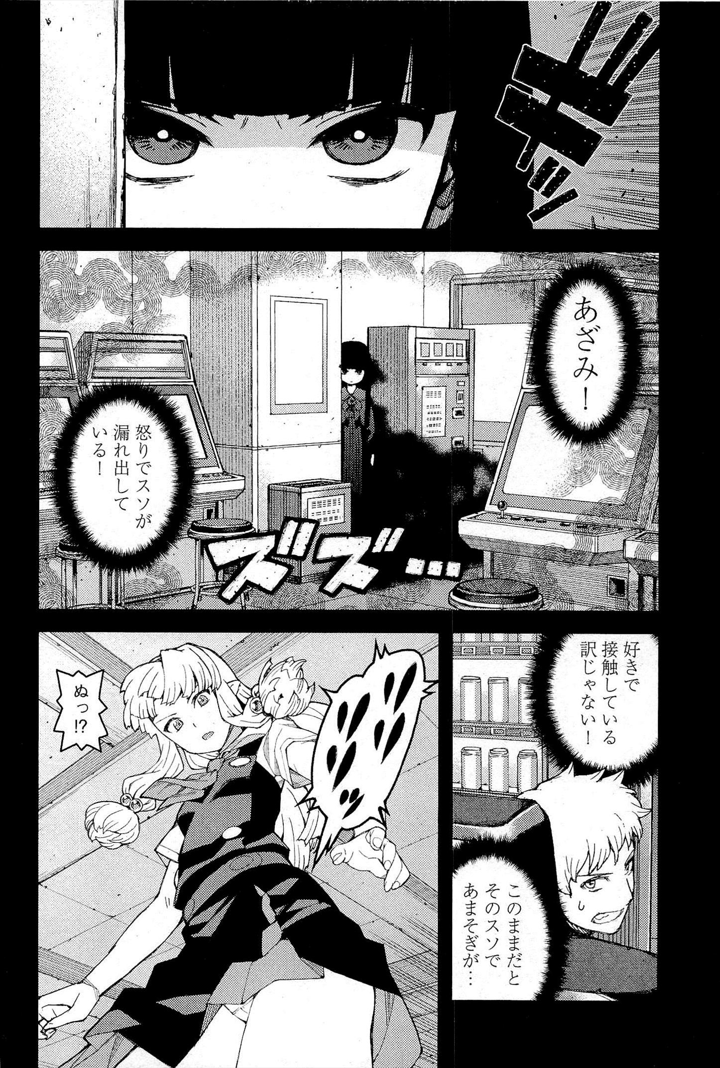つぐもも Chap 53 - Next Chap 54