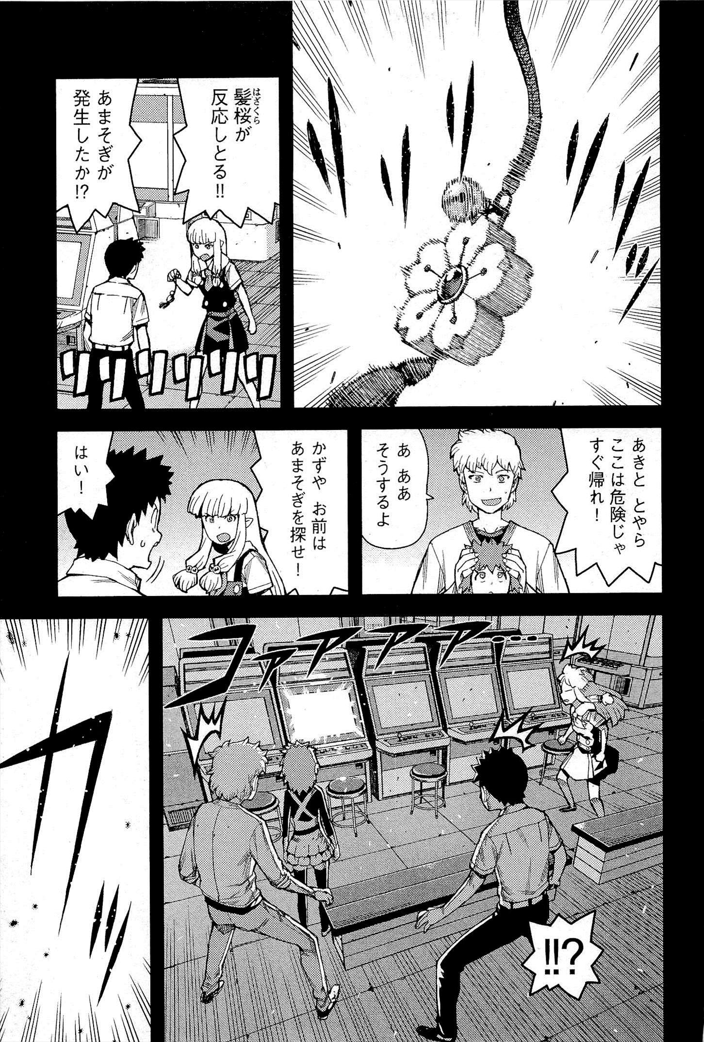 つぐもも Chap 53 - Next Chap 54