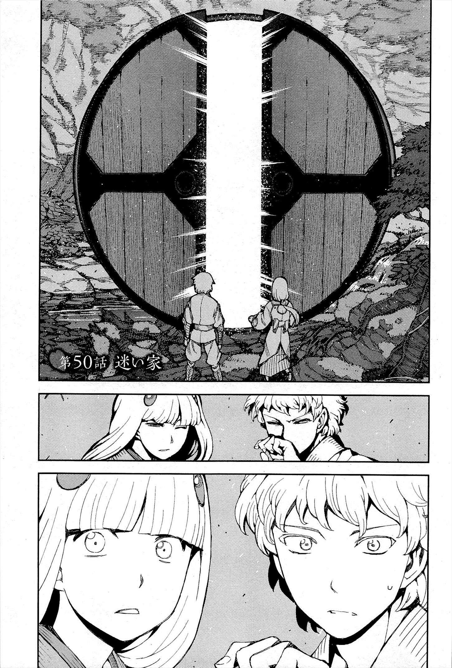 つぐもも Chap 50 - Next Chap 51
