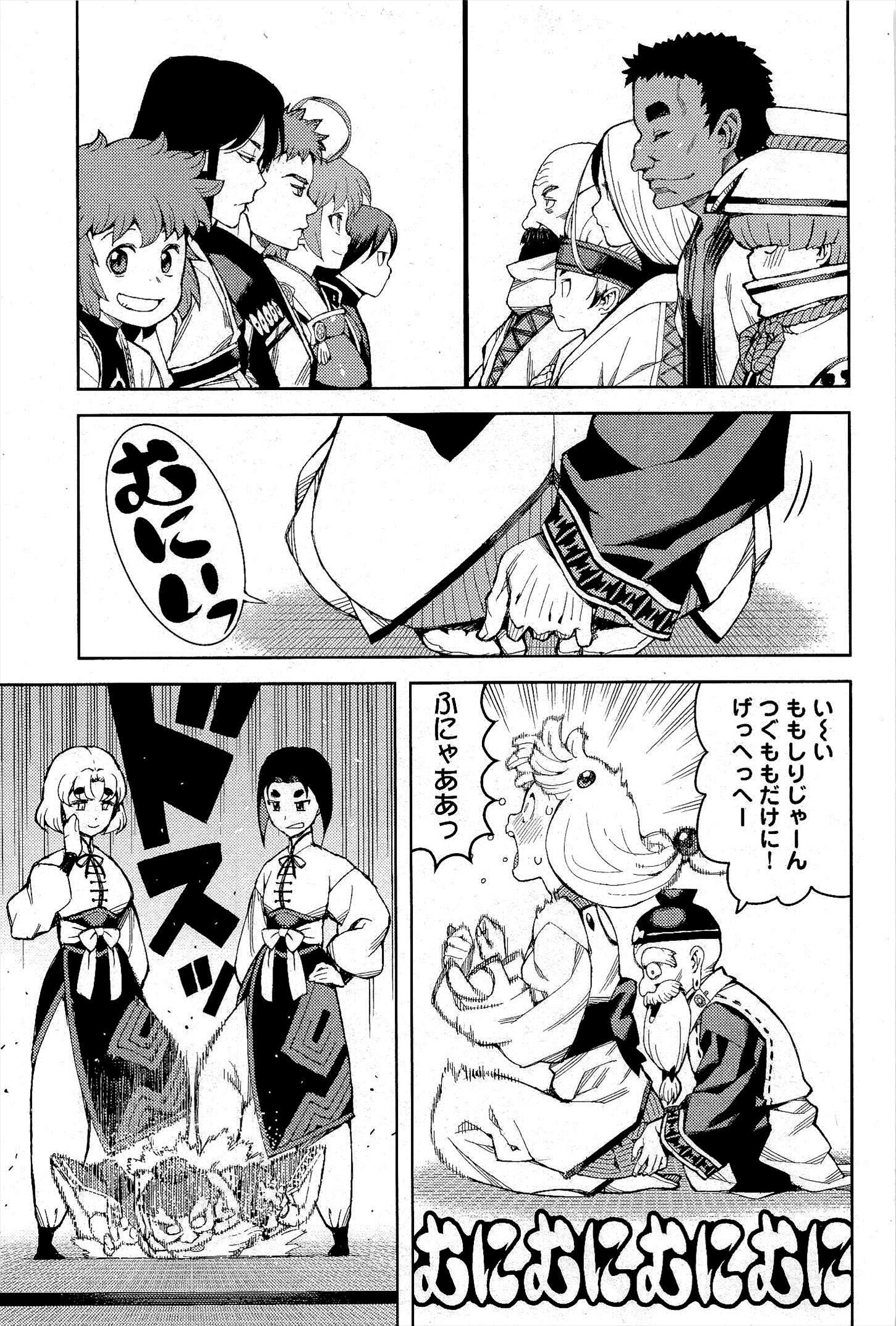 つぐもも Chap 50 - Next Chap 51