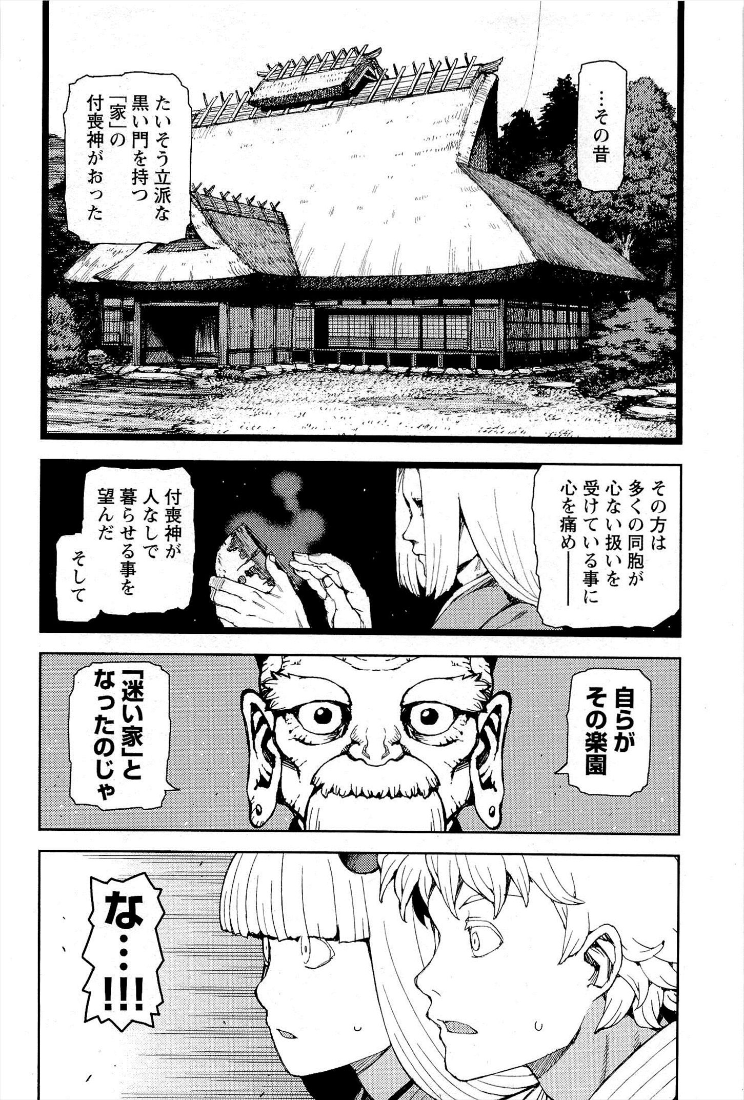 つぐもも Chap 50 - Next Chap 51