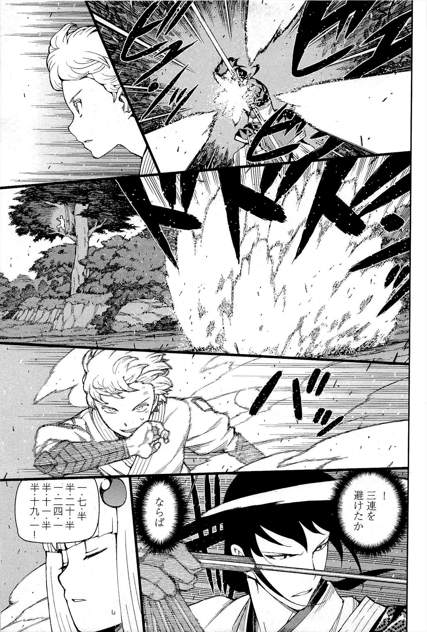つぐもも Chap 50 - Next Chap 51