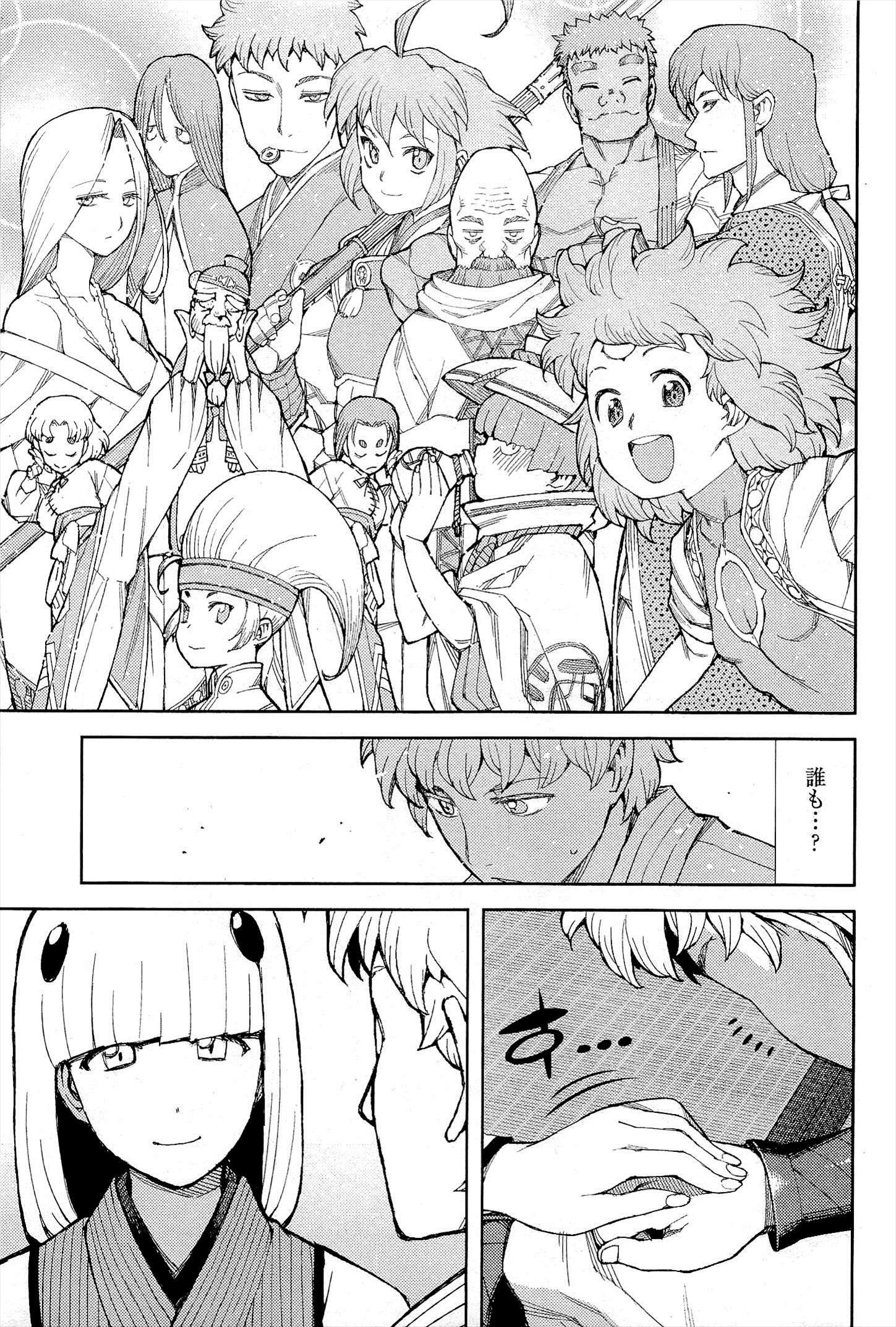 つぐもも Chap 51 - Next Chap 52