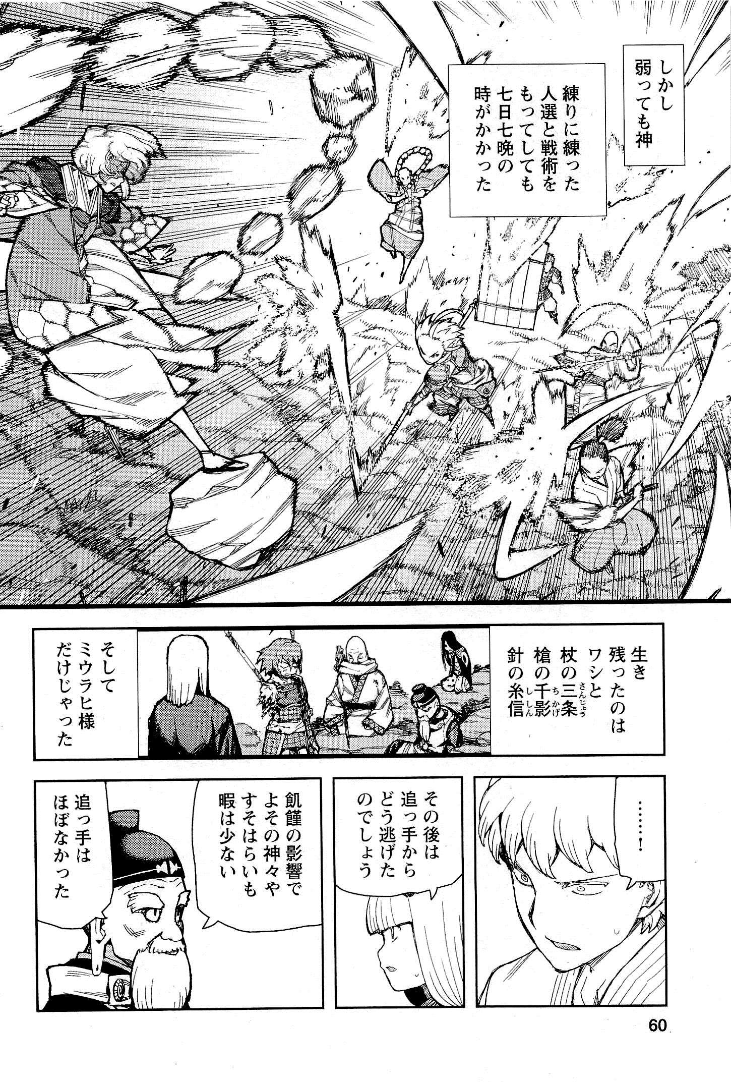 つぐもも Chap 51 - Next Chap 52